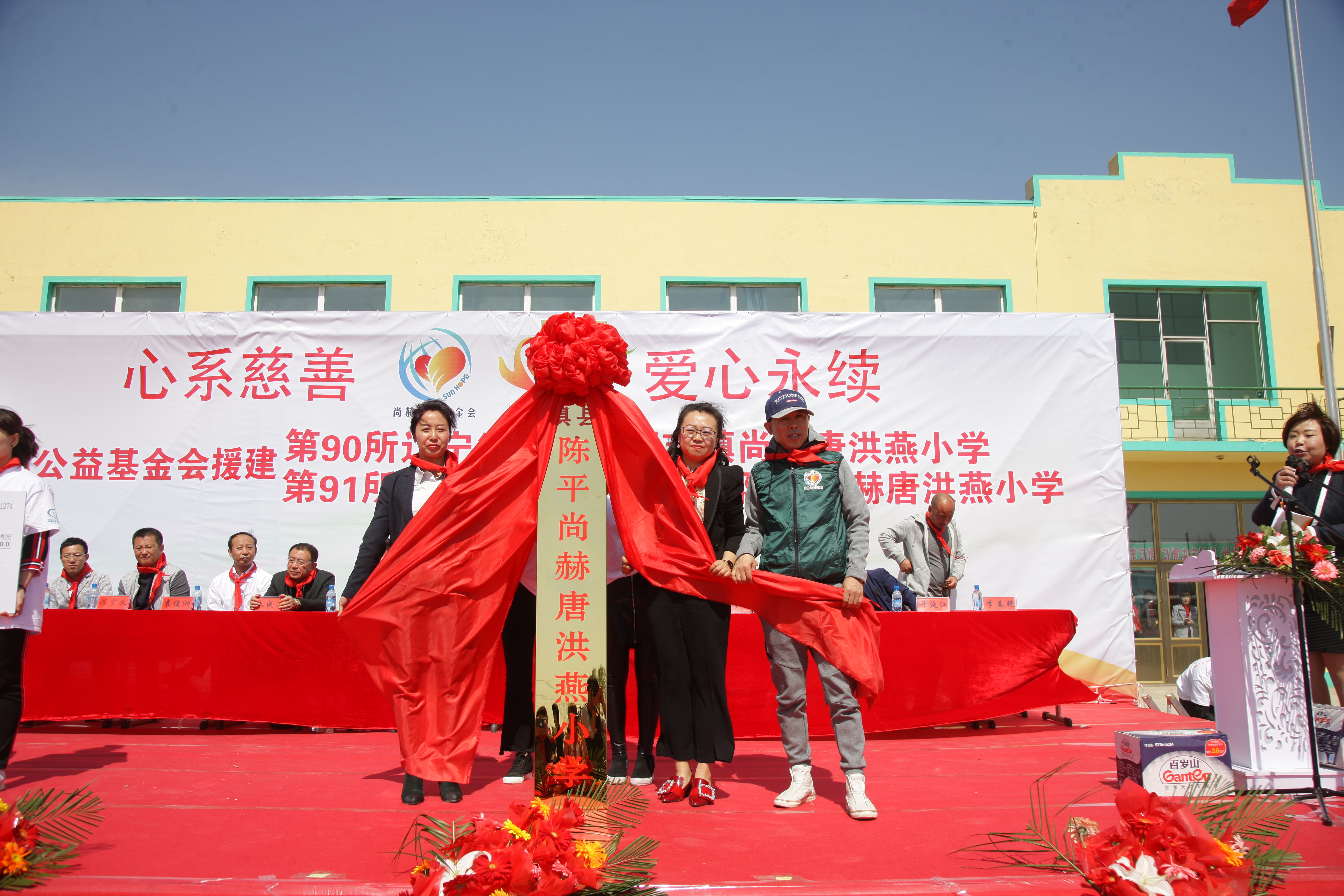 第90所 铁岭市阿吉镇开云线上登录唐洪燕小学