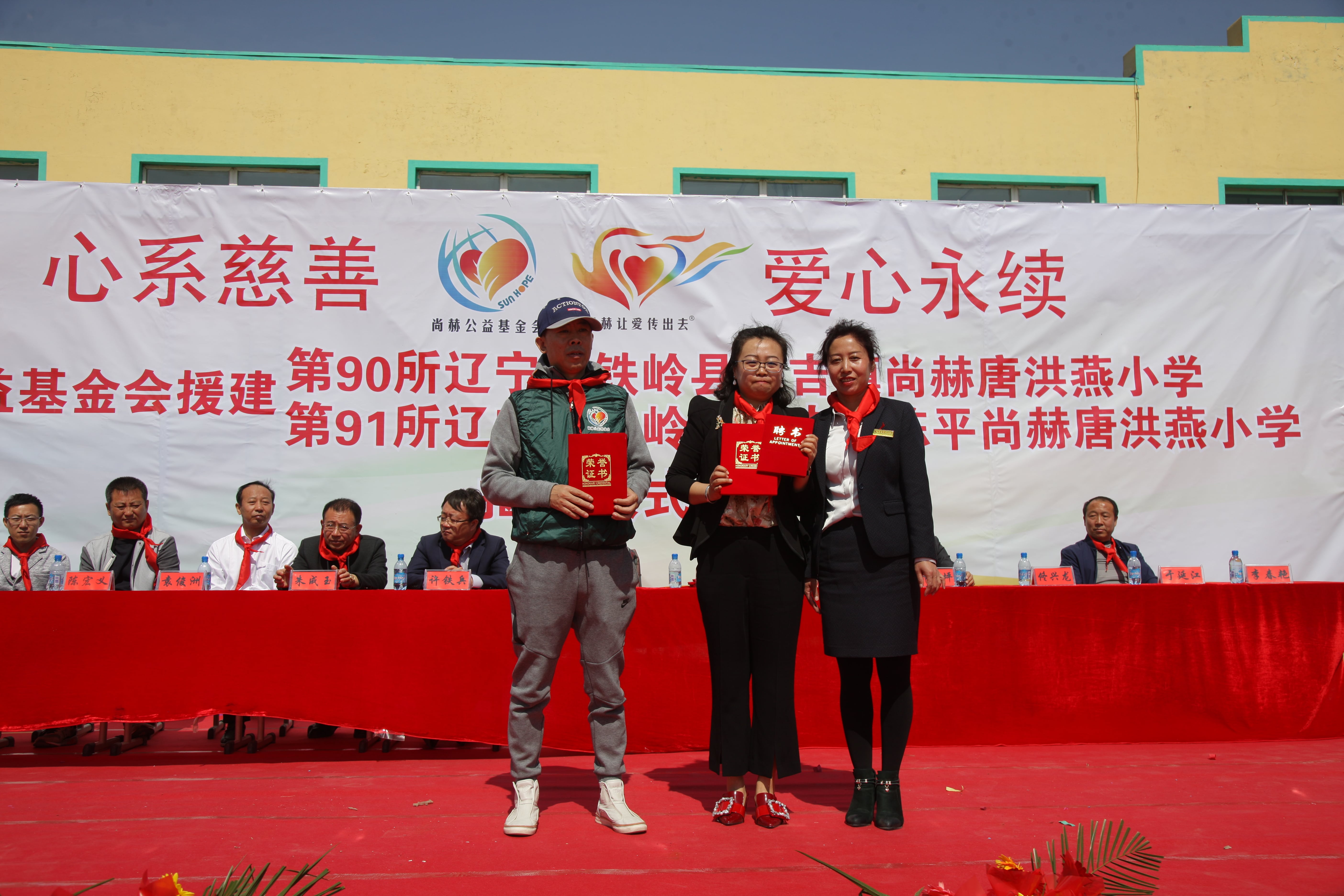 第90所 铁岭市阿吉镇开云线上登录唐洪燕小学