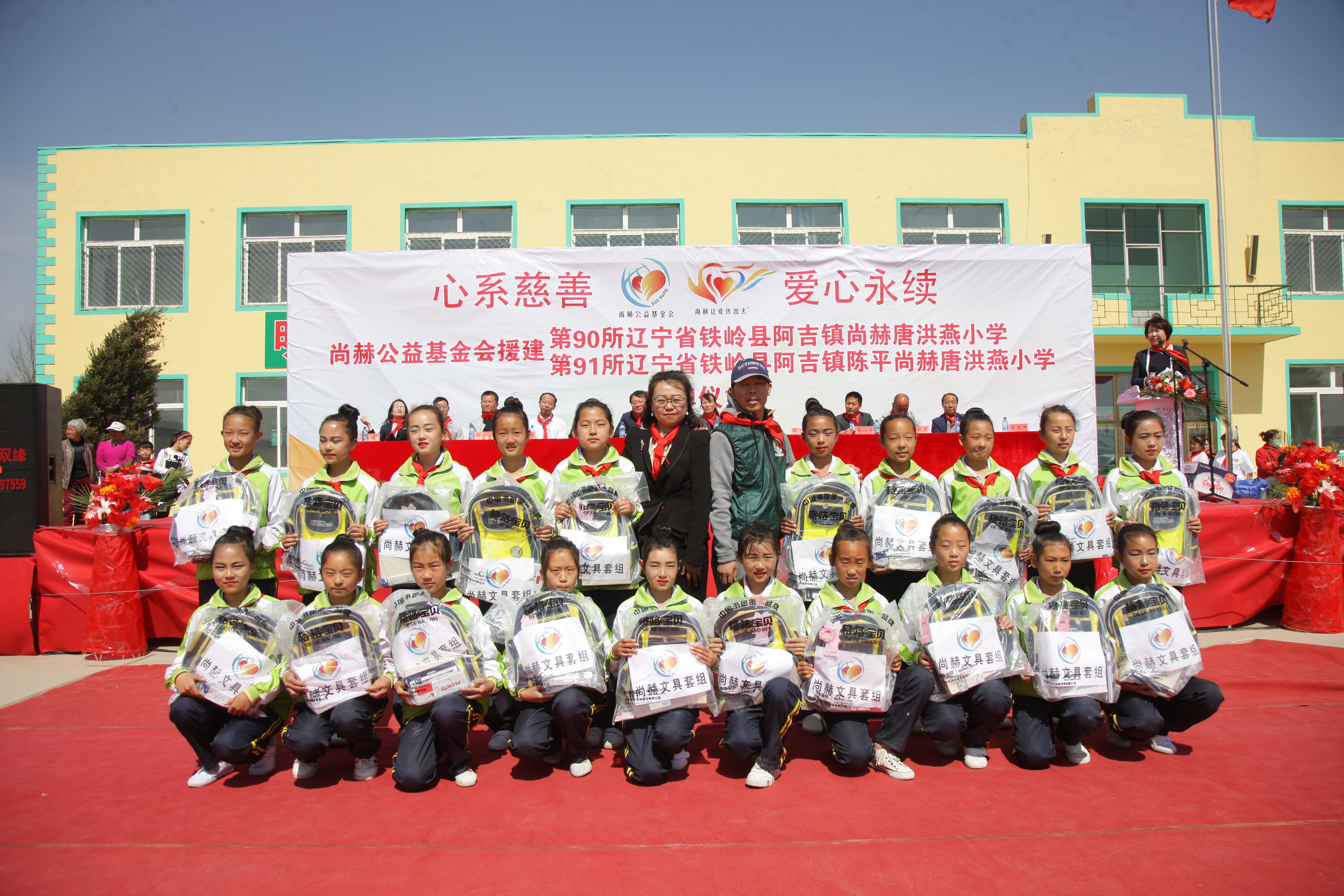 第90所 铁岭市阿吉镇开云线上登录唐洪燕小学