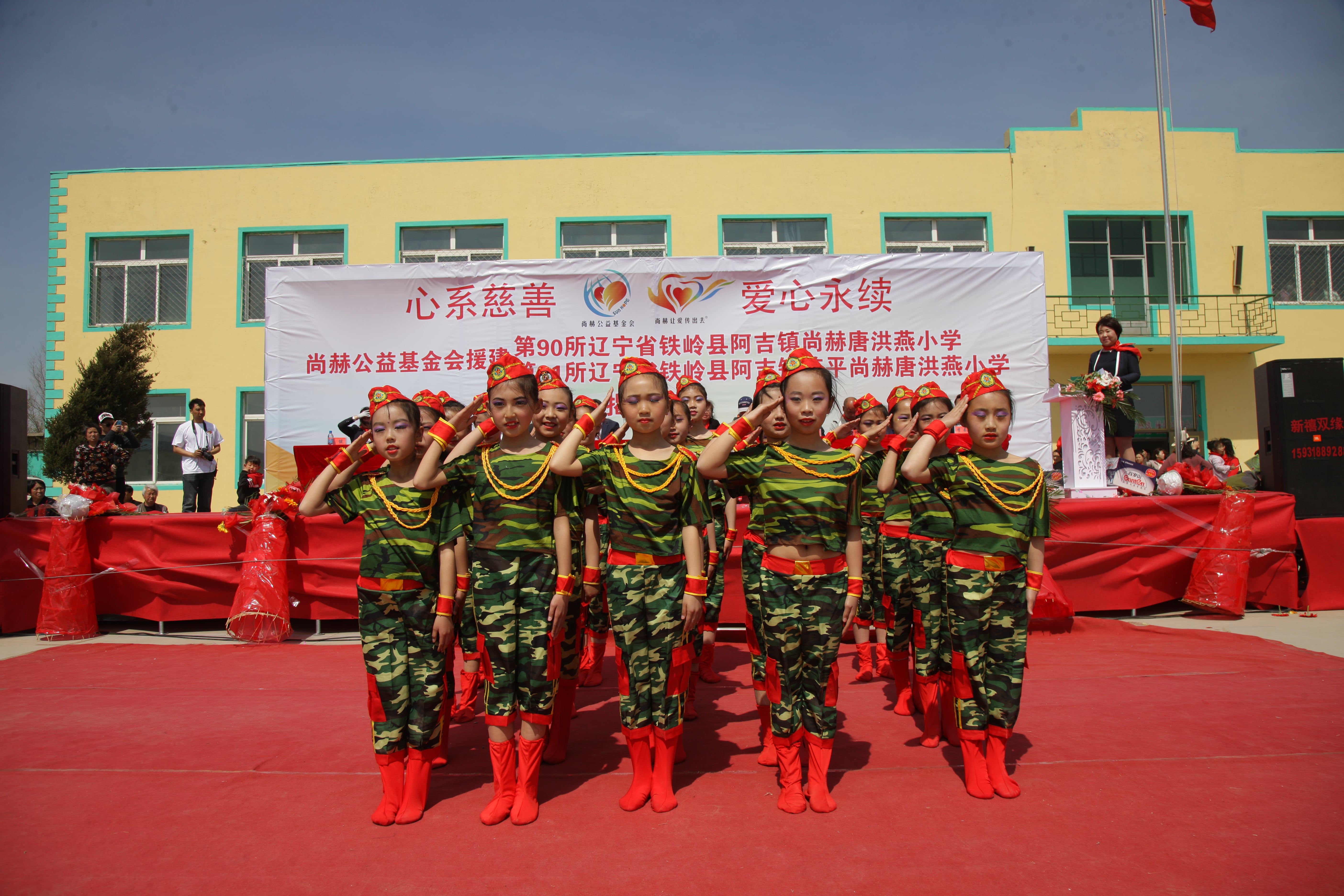 第90所 铁岭市阿吉镇开云线上登录唐洪燕小学
