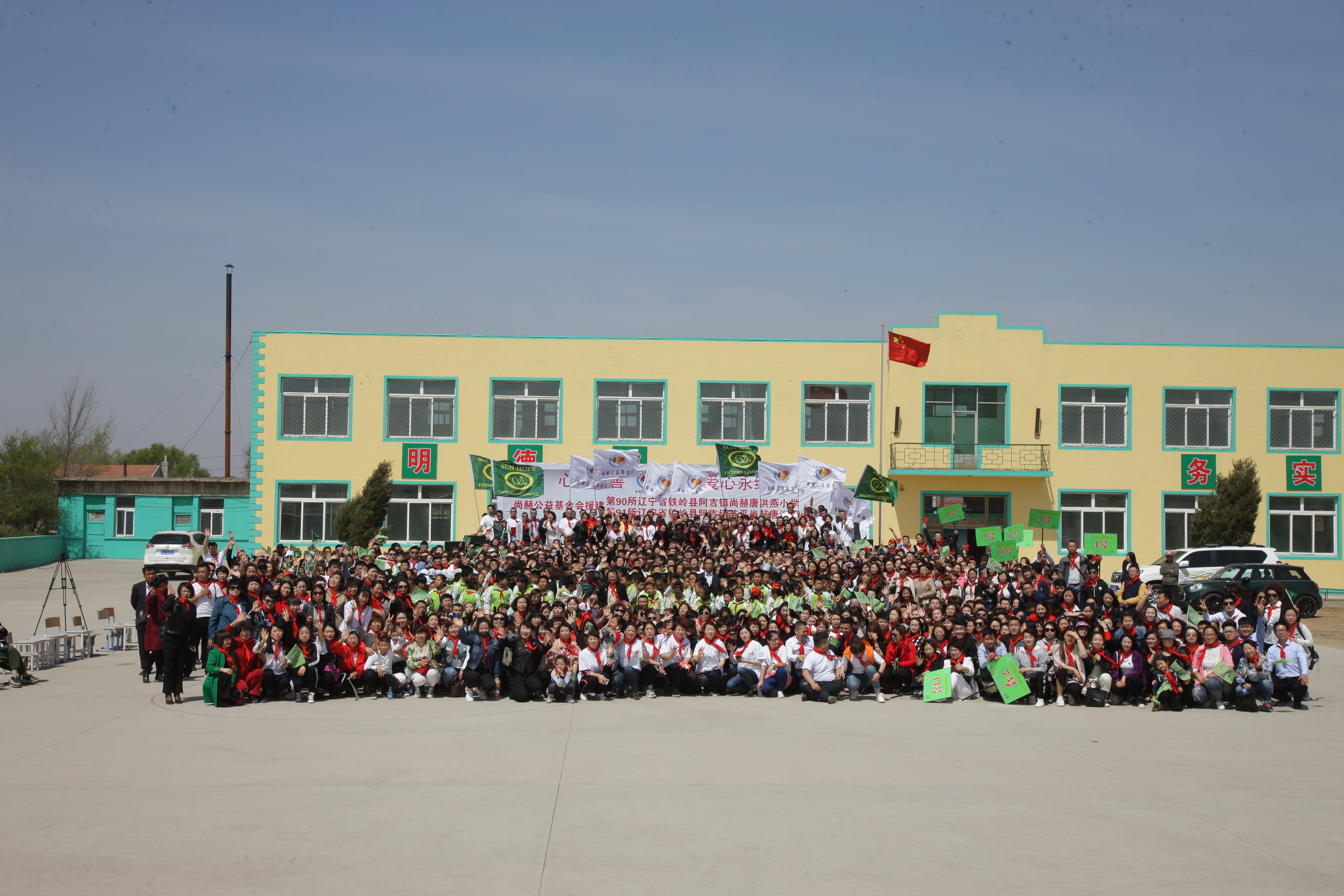 第90所 铁岭市阿吉镇开云线上登录唐洪燕小学