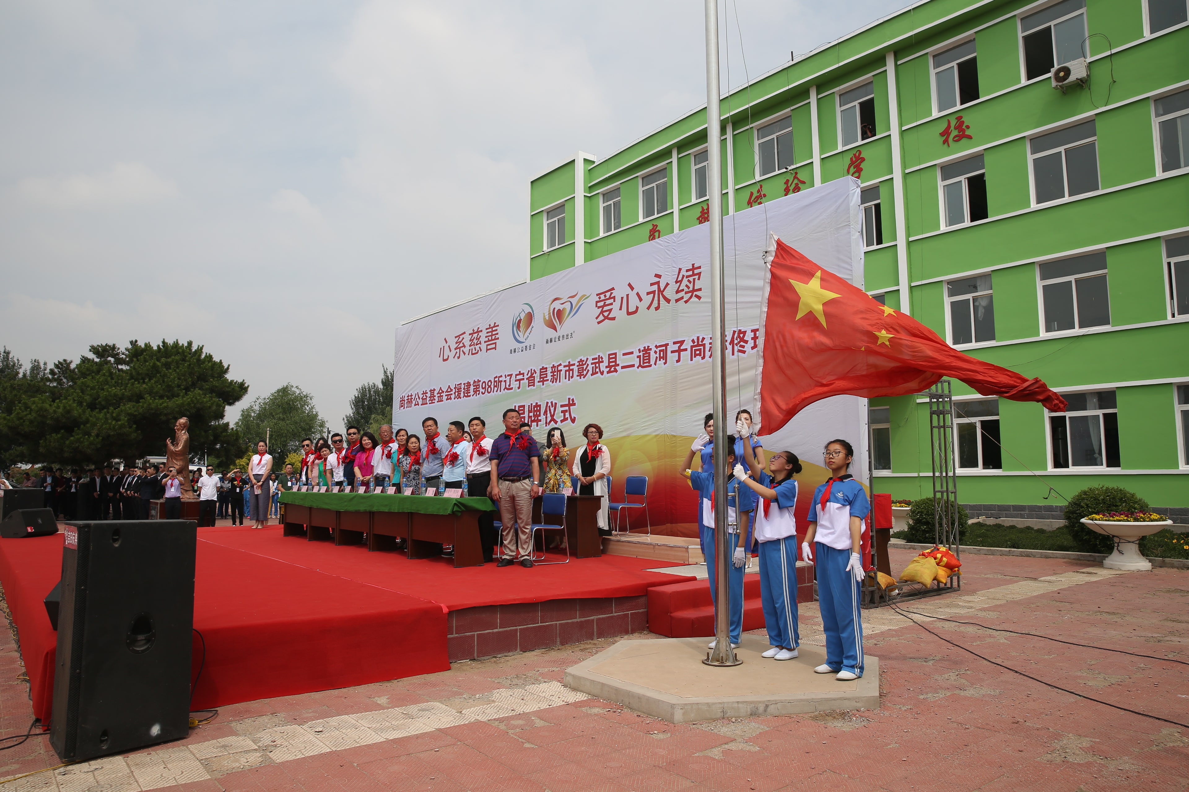 第98所 阜新市彰武县二道河子开云线上登录佟玲小学