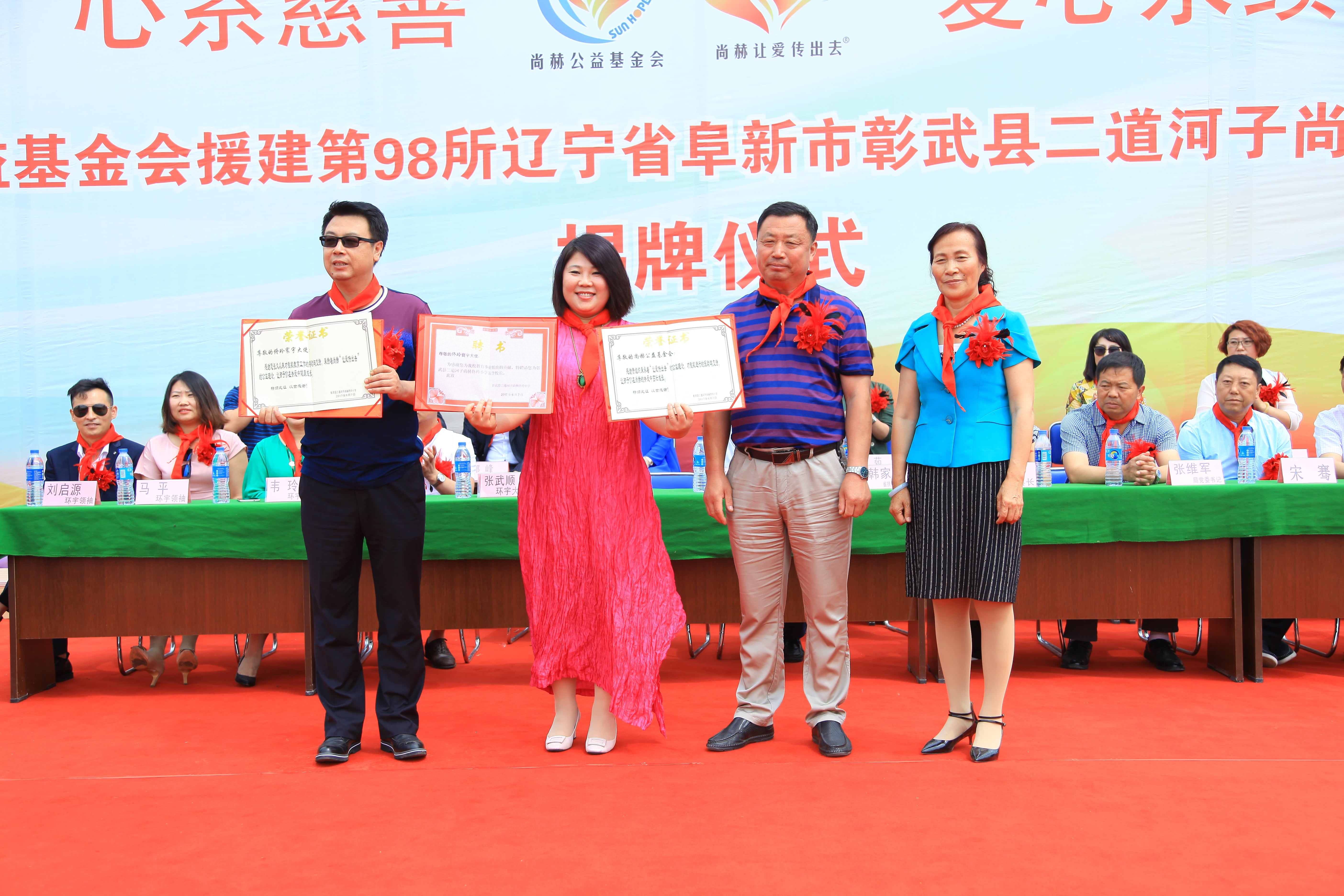 第98所 阜新市彰武县二道河子开云线上登录佟玲小学