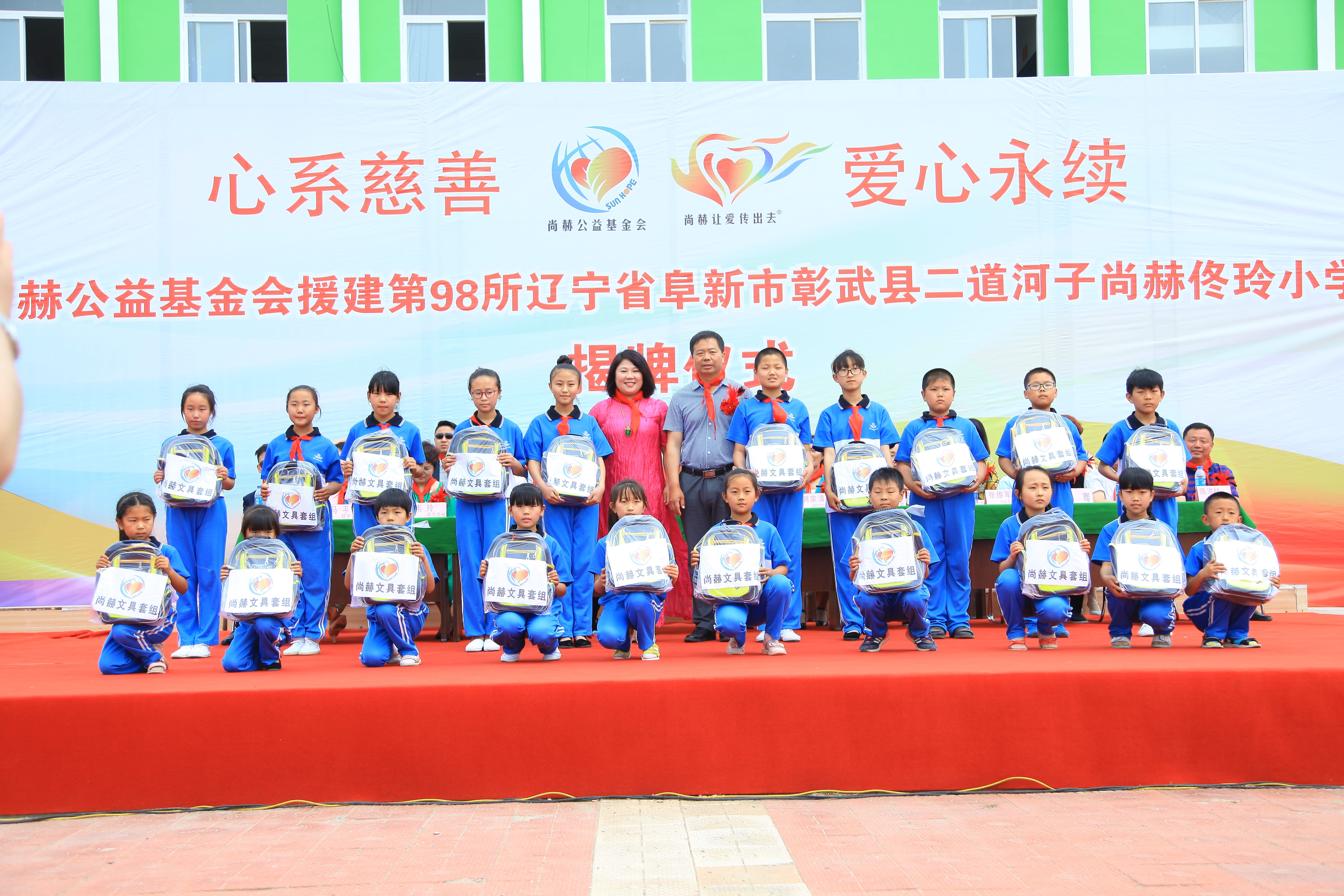 第98所 阜新市彰武县二道河子开云线上登录佟玲小学