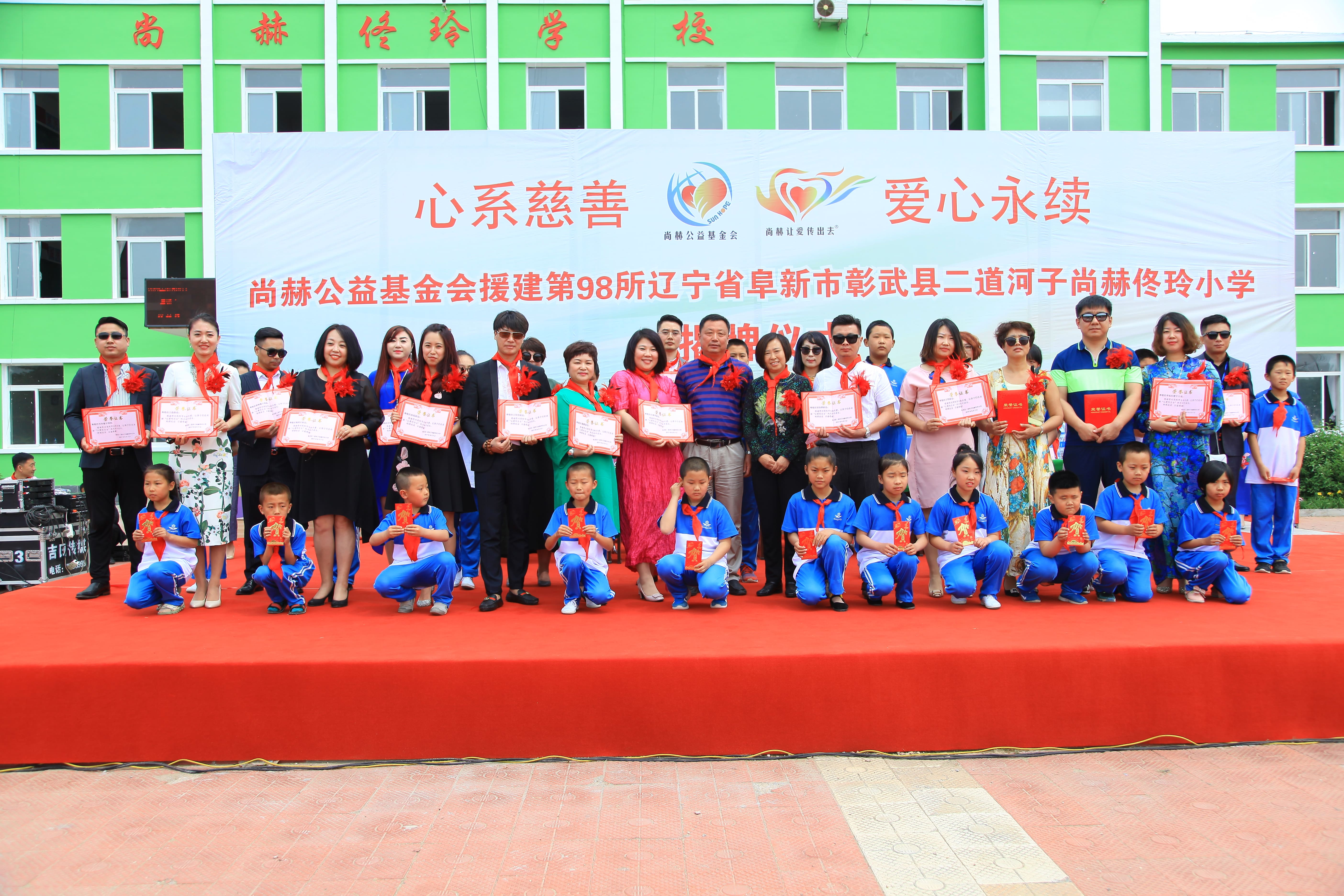 第98所 阜新市彰武县二道河子开云线上登录佟玲小学