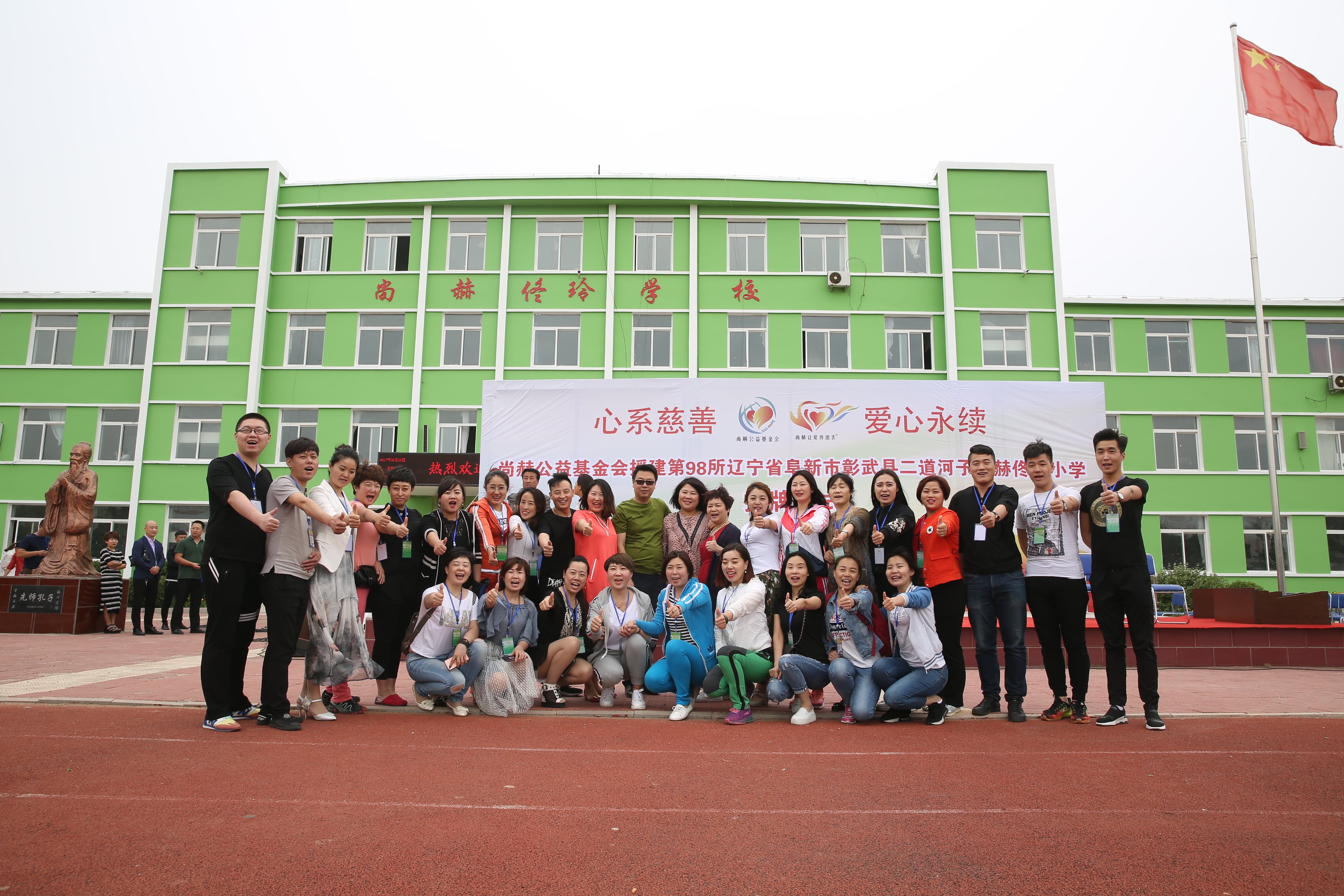 第98所 阜新市彰武县二道河子开云线上登录佟玲小学