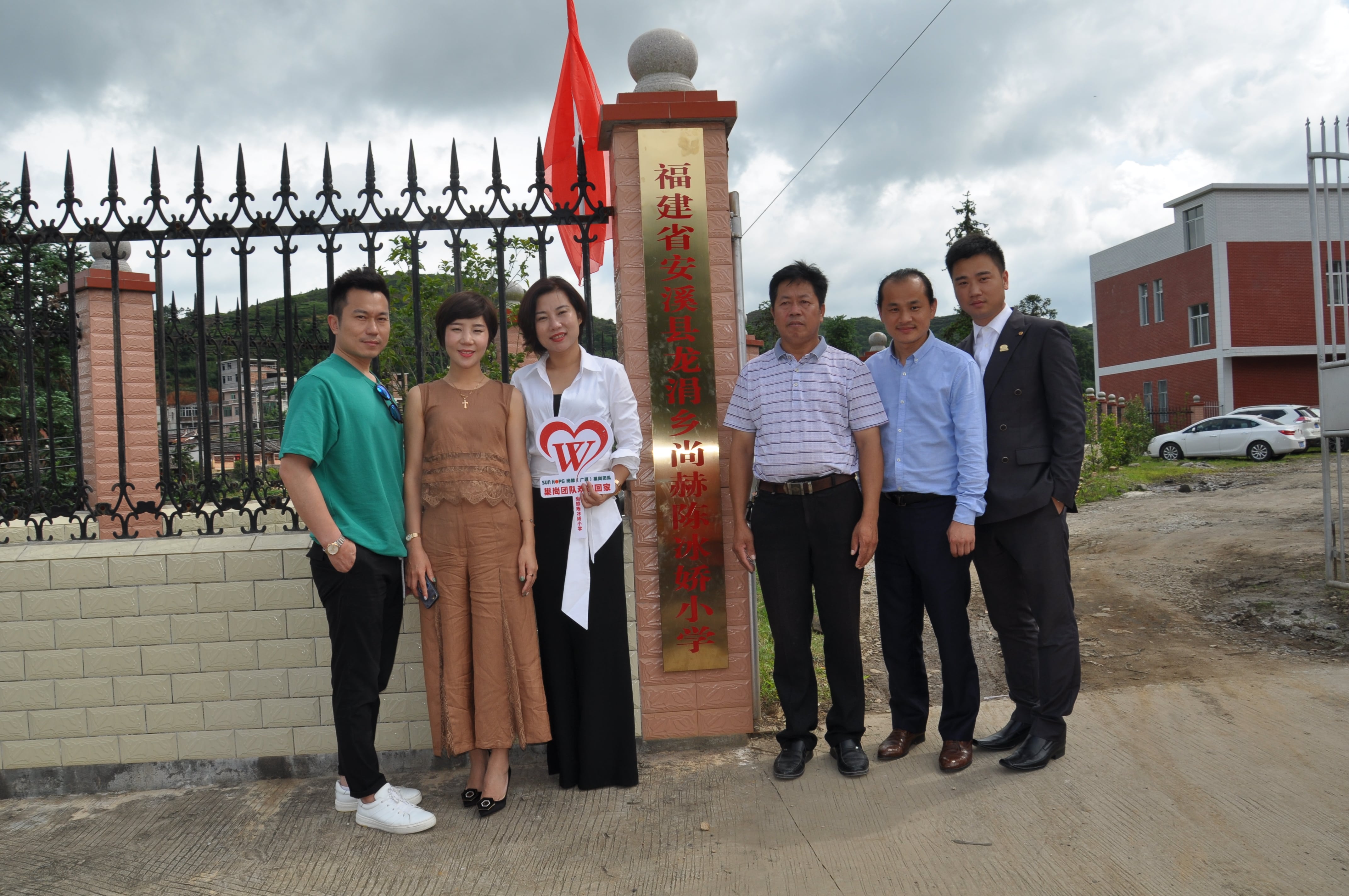 第100所 安溪县龙涓乡开云线上登录陈冰娇小学