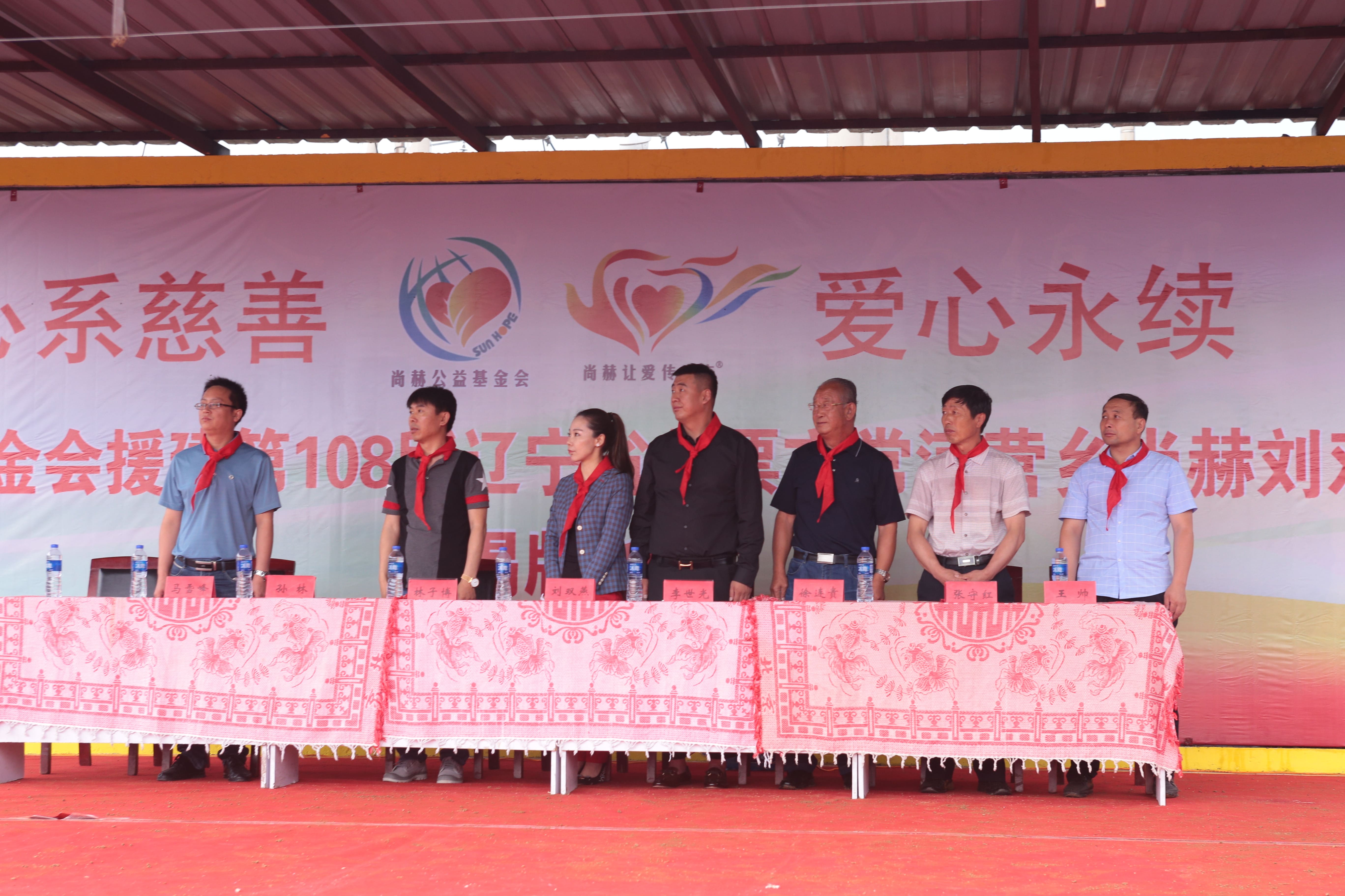 第108所 北票市常河营乡开云线上登录刘双燕小学