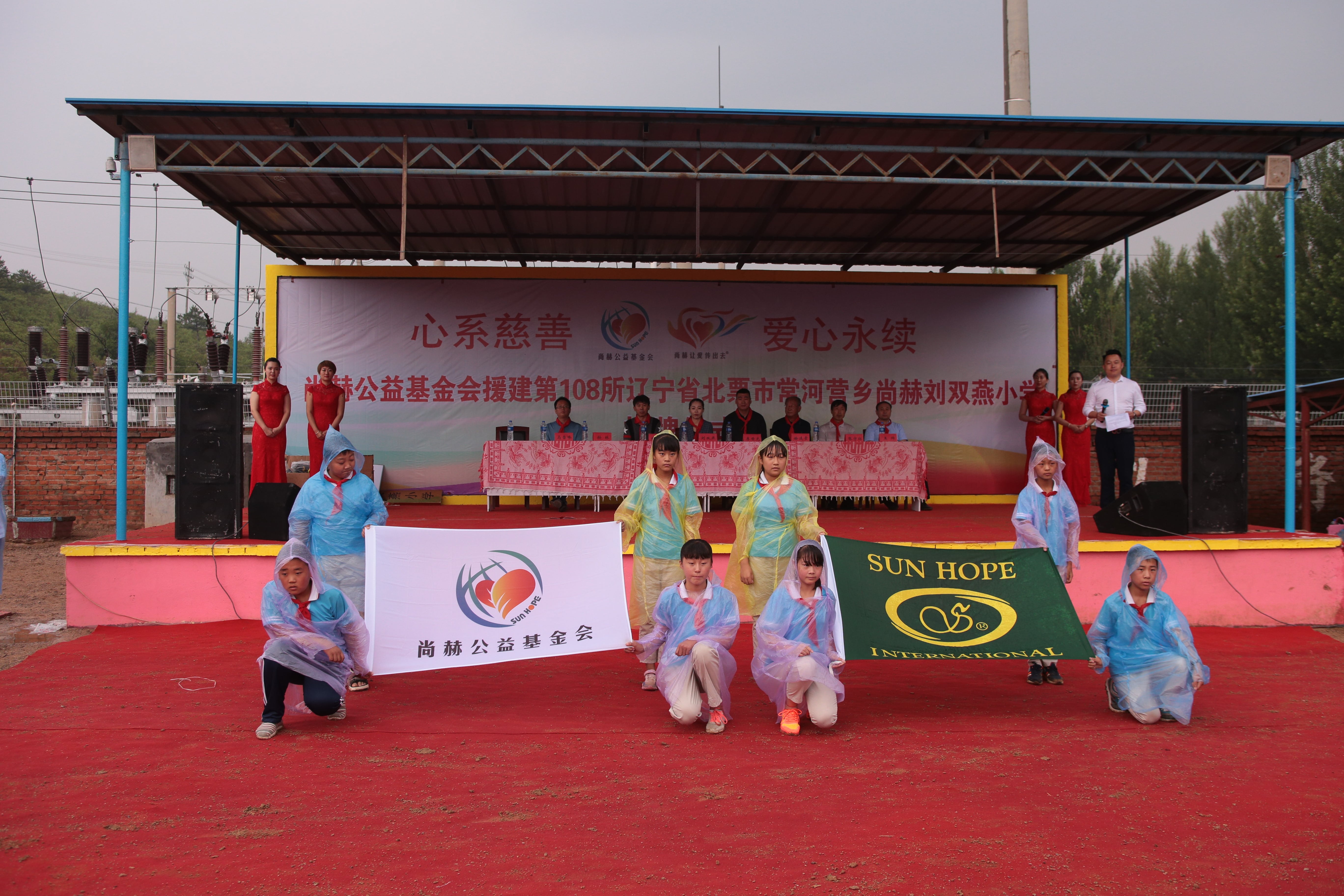 第108所 北票市常河营乡开云线上登录刘双燕小学