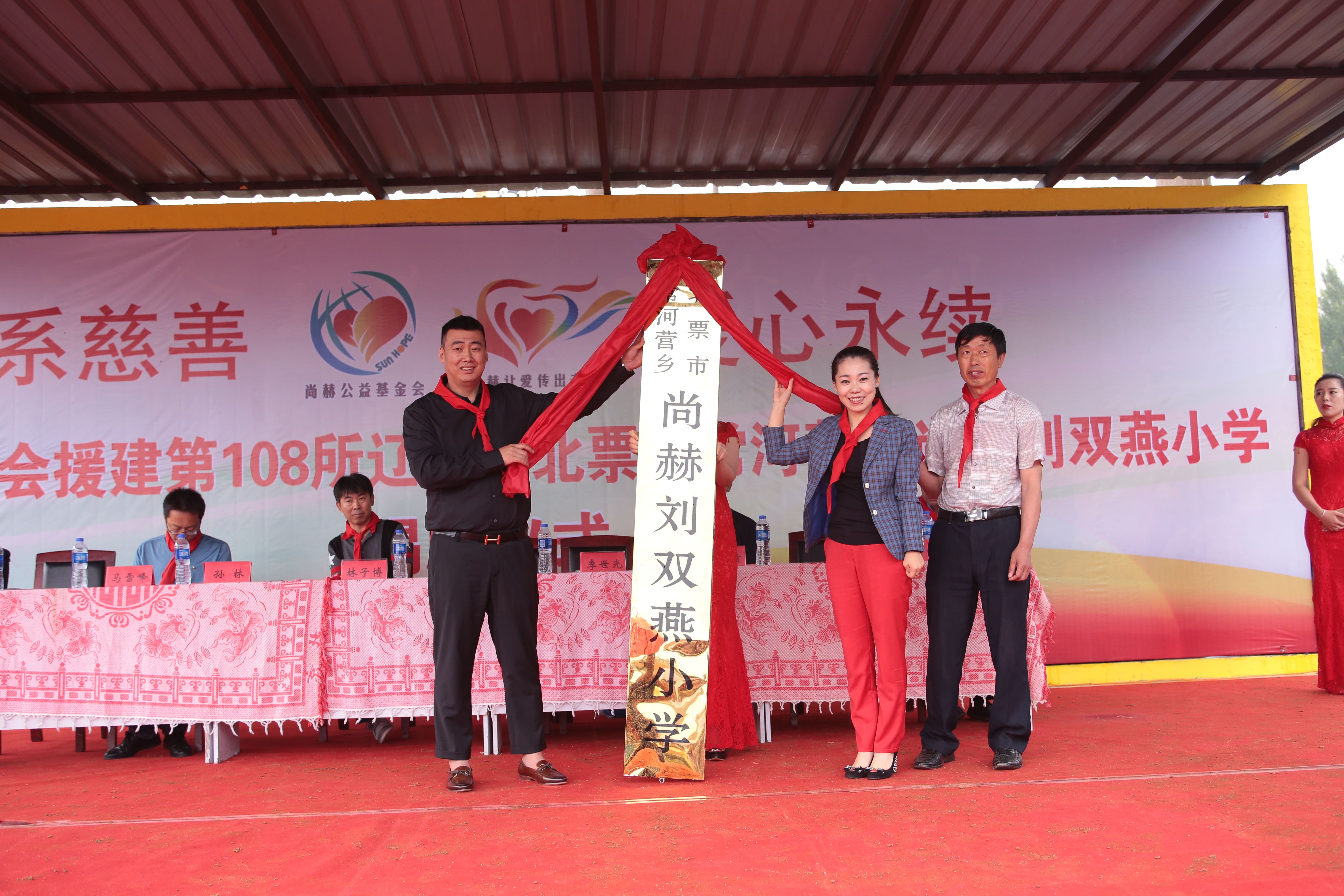 第108所 北票市常河营乡开云线上登录刘双燕小学