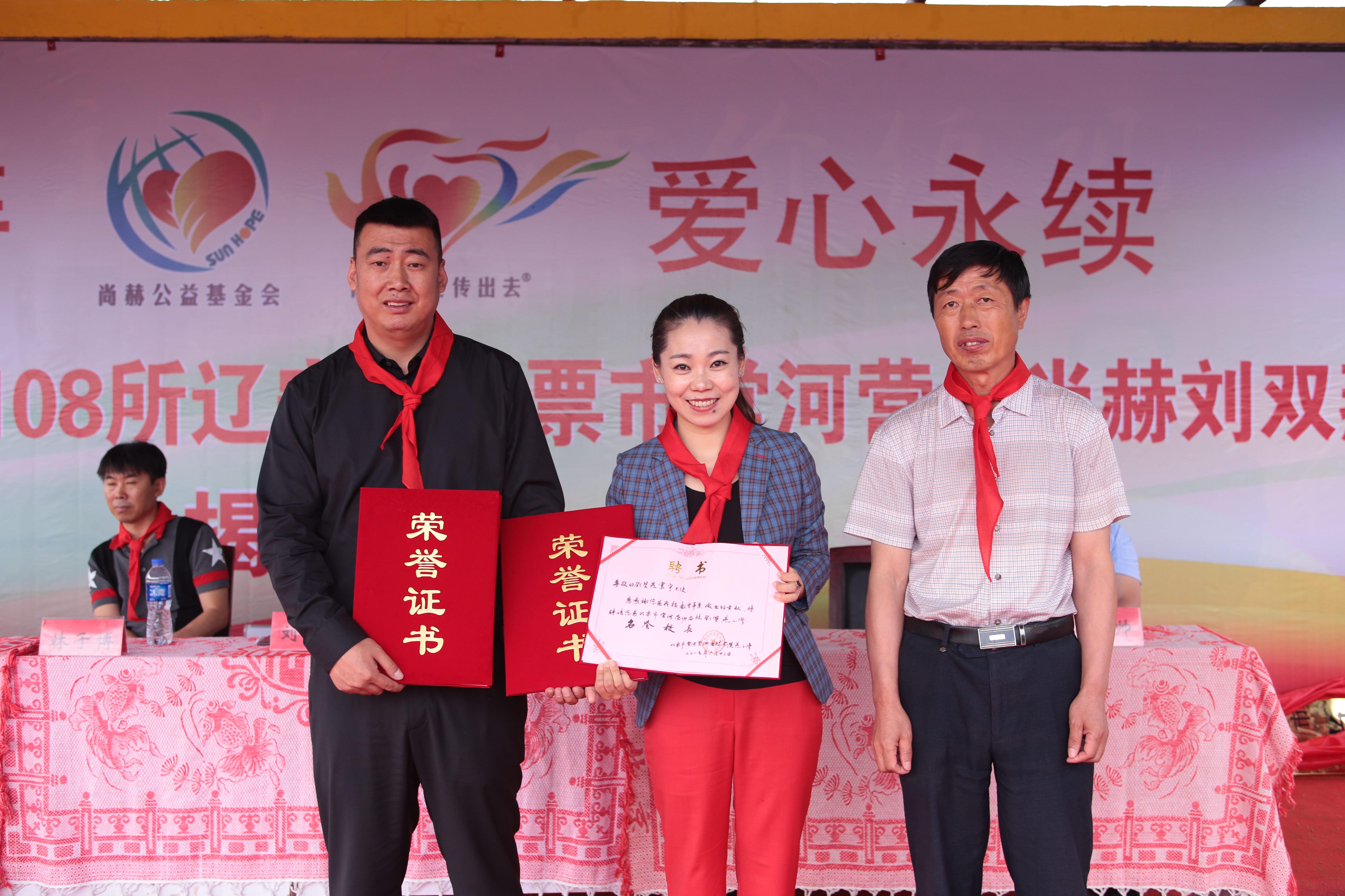 第108所 北票市常河营乡开云线上登录刘双燕小学