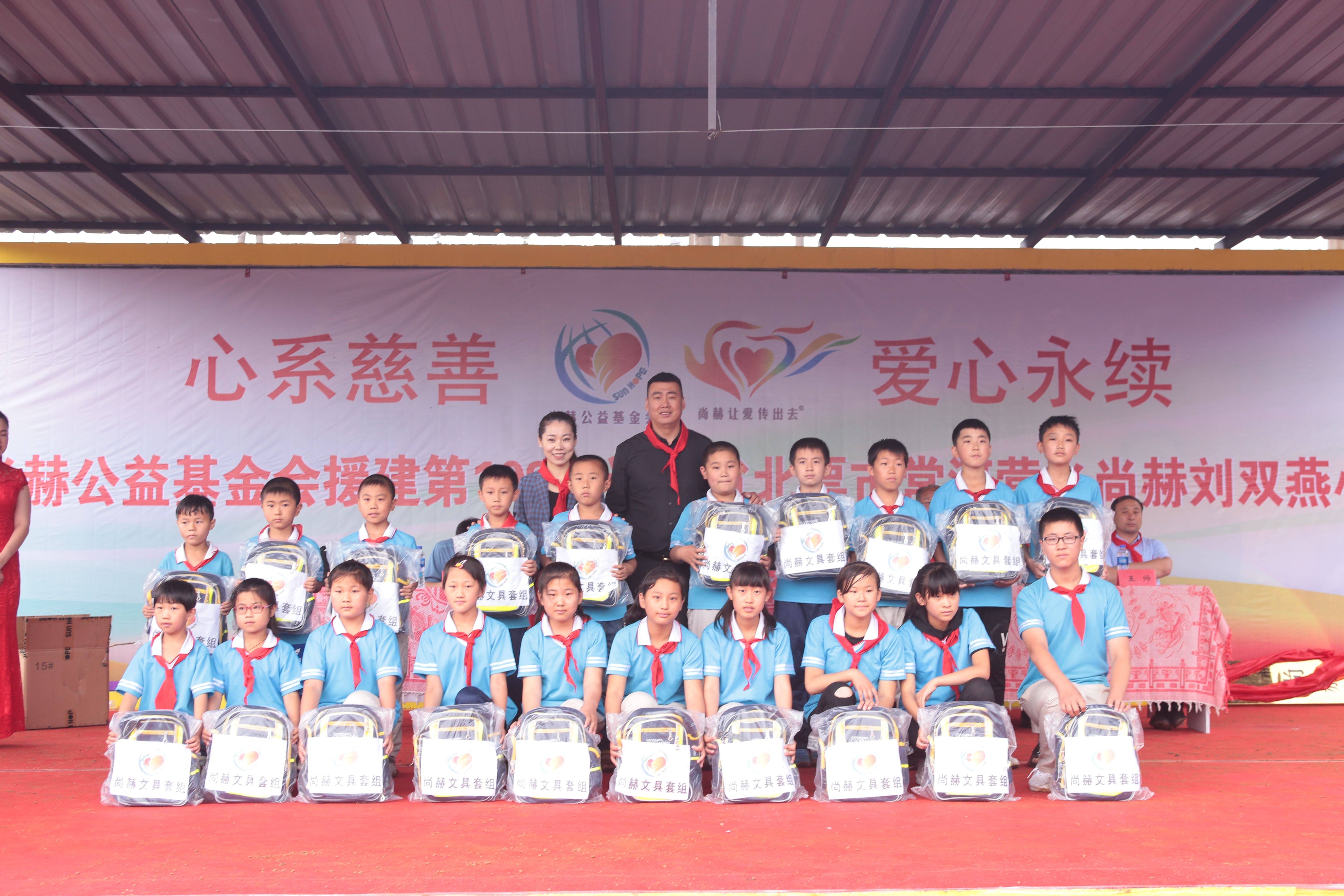 第108所 北票市常河营乡开云线上登录刘双燕小学