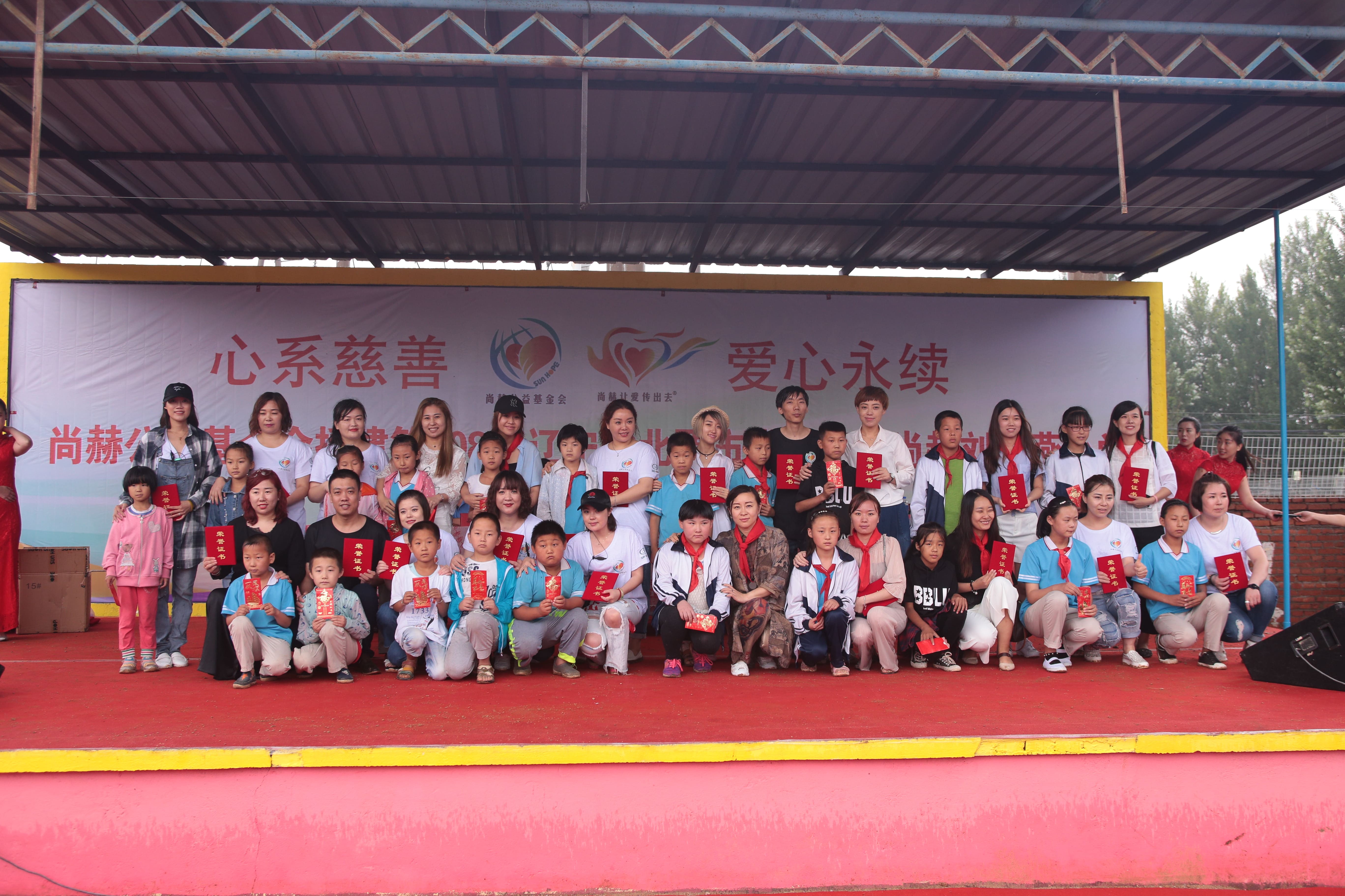 第108所 北票市常河营乡开云线上登录刘双燕小学