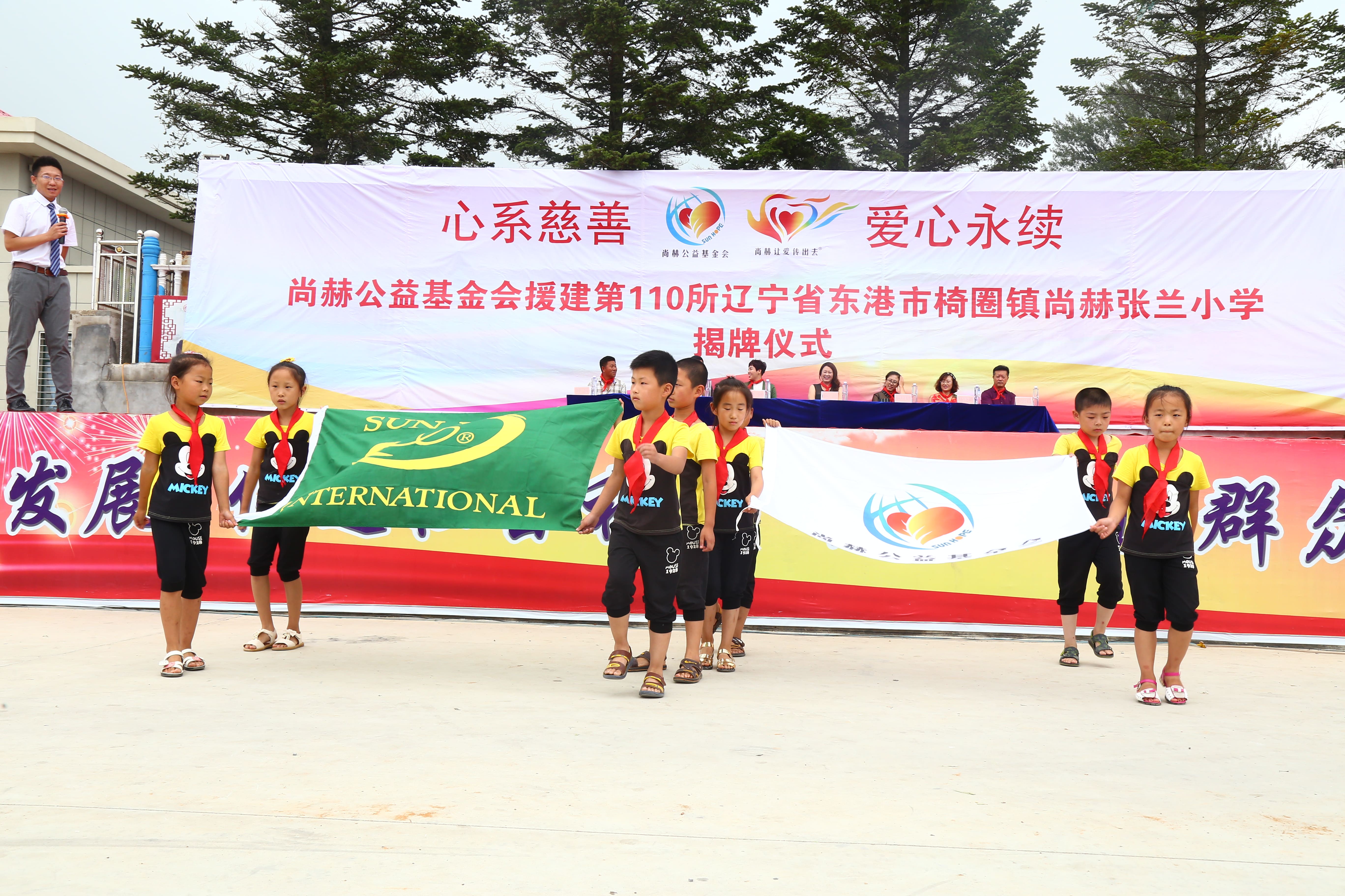 第110所 东港市椅圈镇开云线上登录张兰小学 第110所 东港市椅圈镇开云线上登录张兰小学