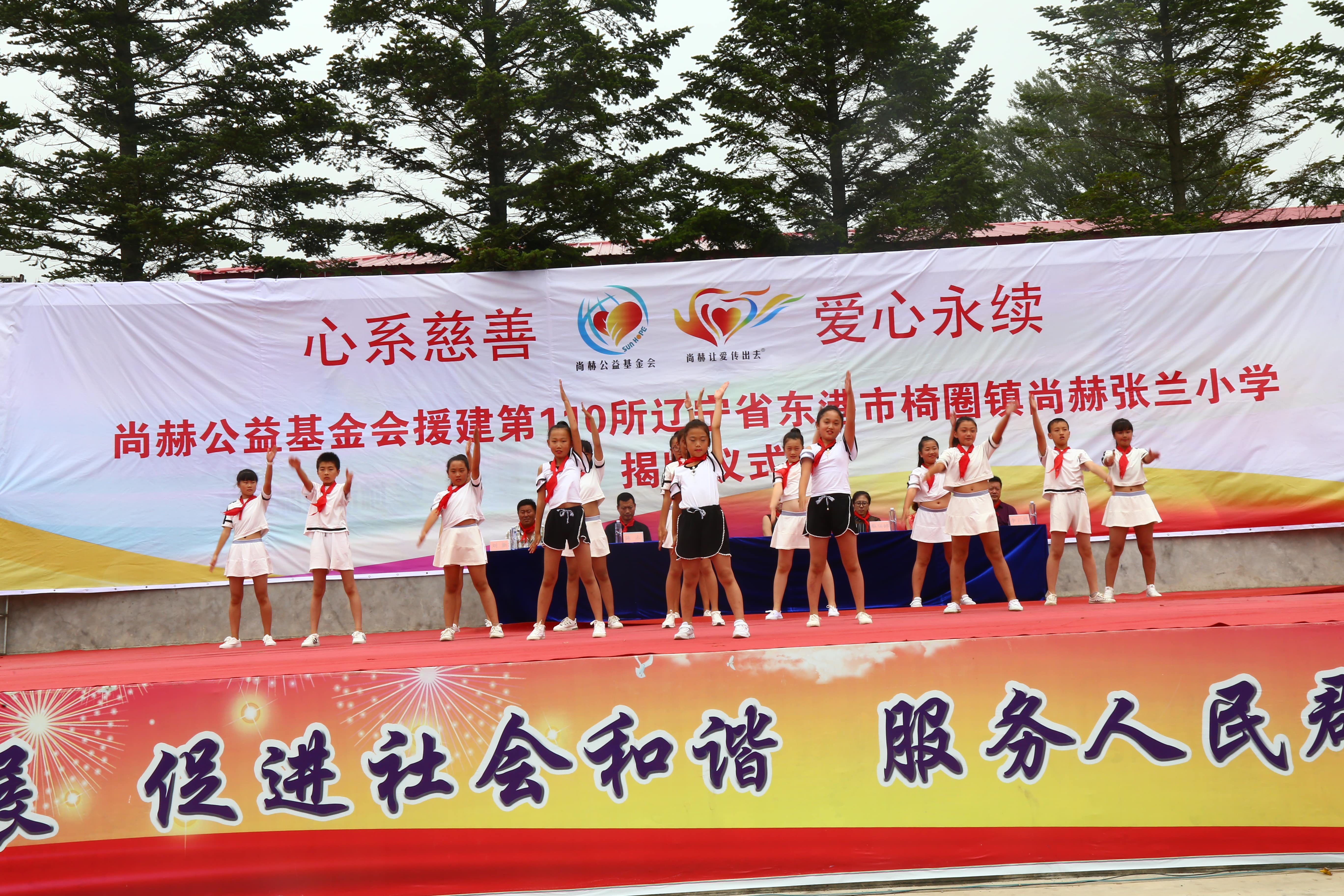 第110所 东港市椅圈镇开云线上登录张兰小学 第110所 东港市椅圈镇开云线上登录张兰小学