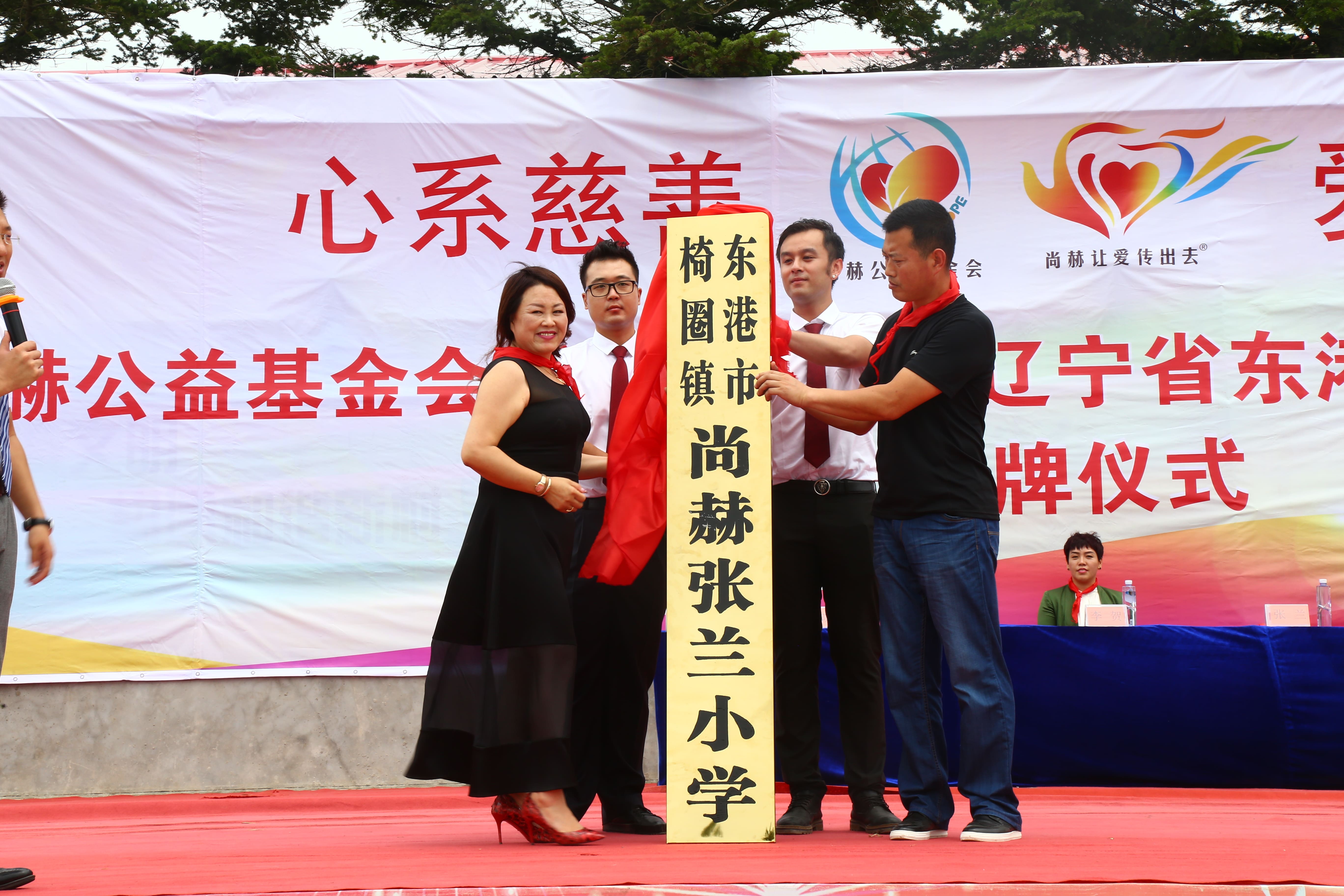 第110所 东港市椅圈镇开云线上登录张兰小学 第110所 东港市椅圈镇开云线上登录张兰小学