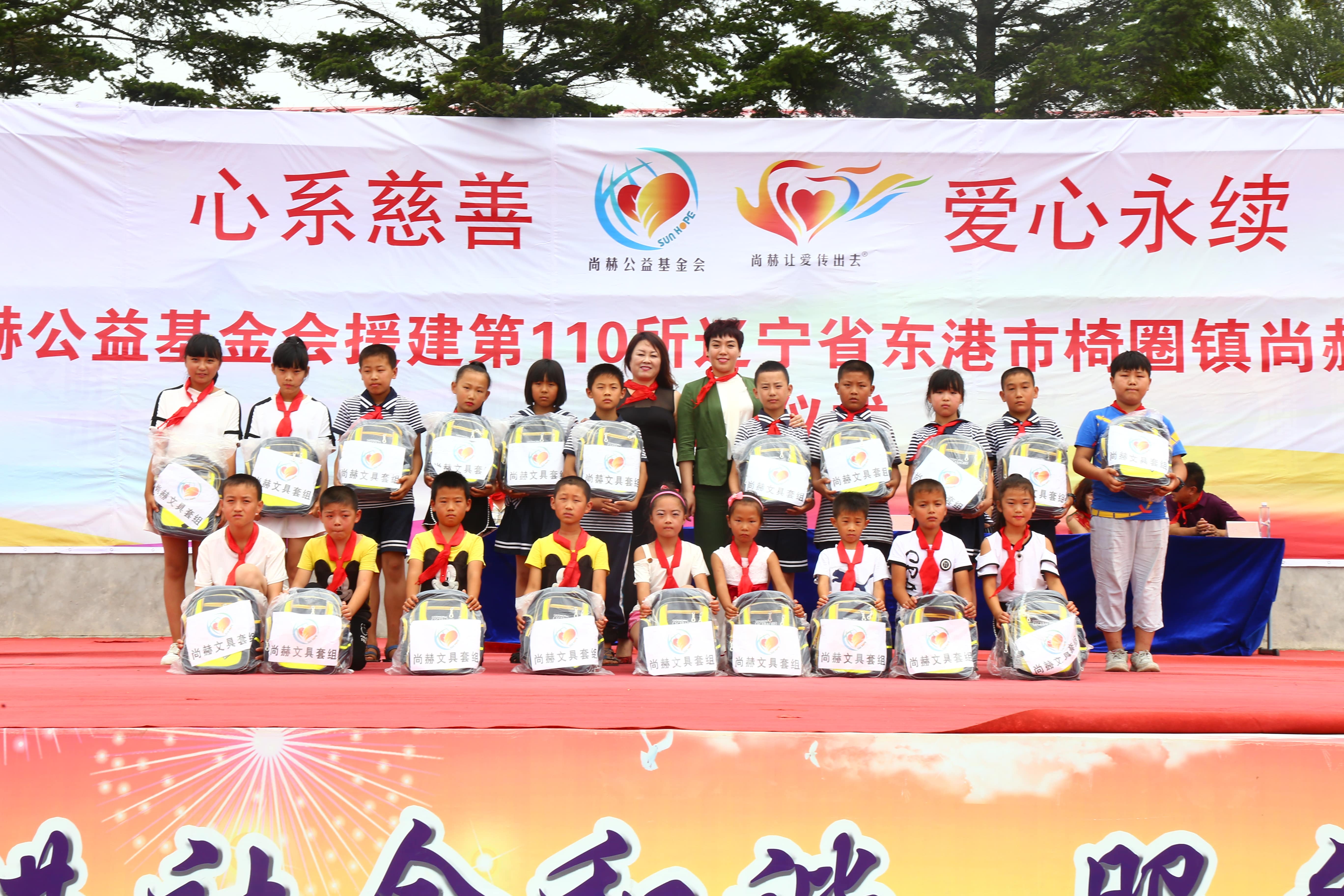 第110所 东港市椅圈镇开云线上登录张兰小学 第110所 东港市椅圈镇开云线上登录张兰小学