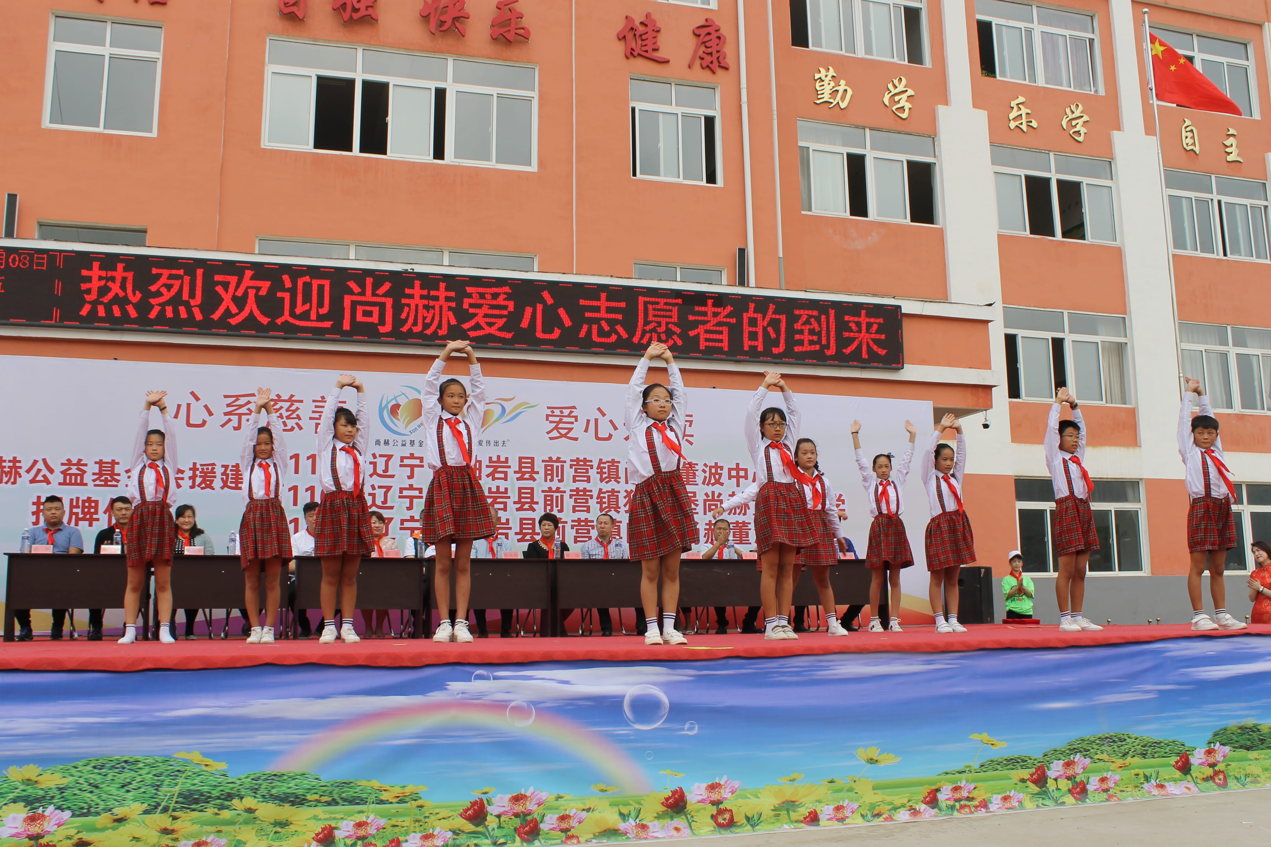 第115所 岫岩县前营镇开云线上登录董波中心小学