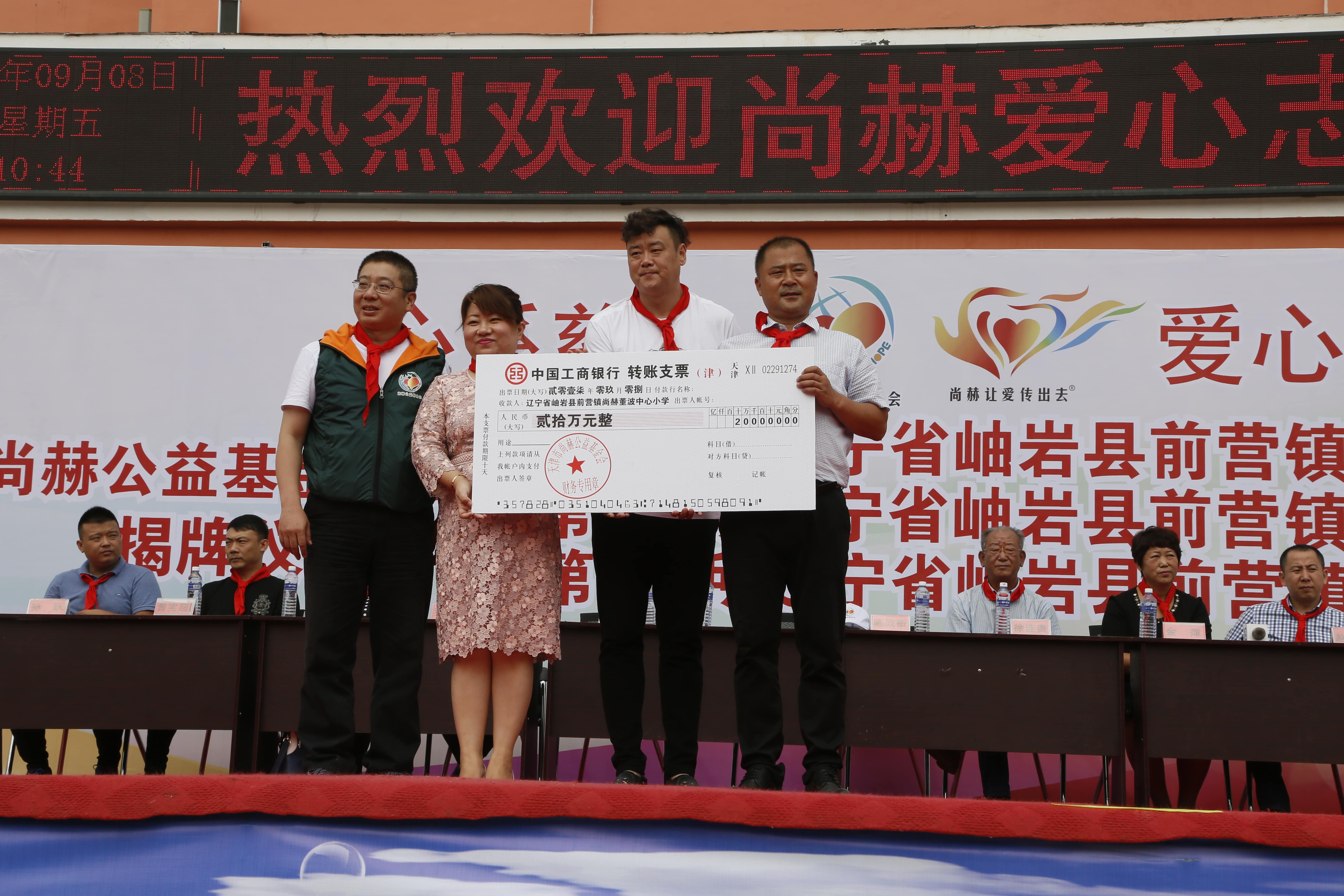 第115所 岫岩县前营镇开云线上登录董波中心小学