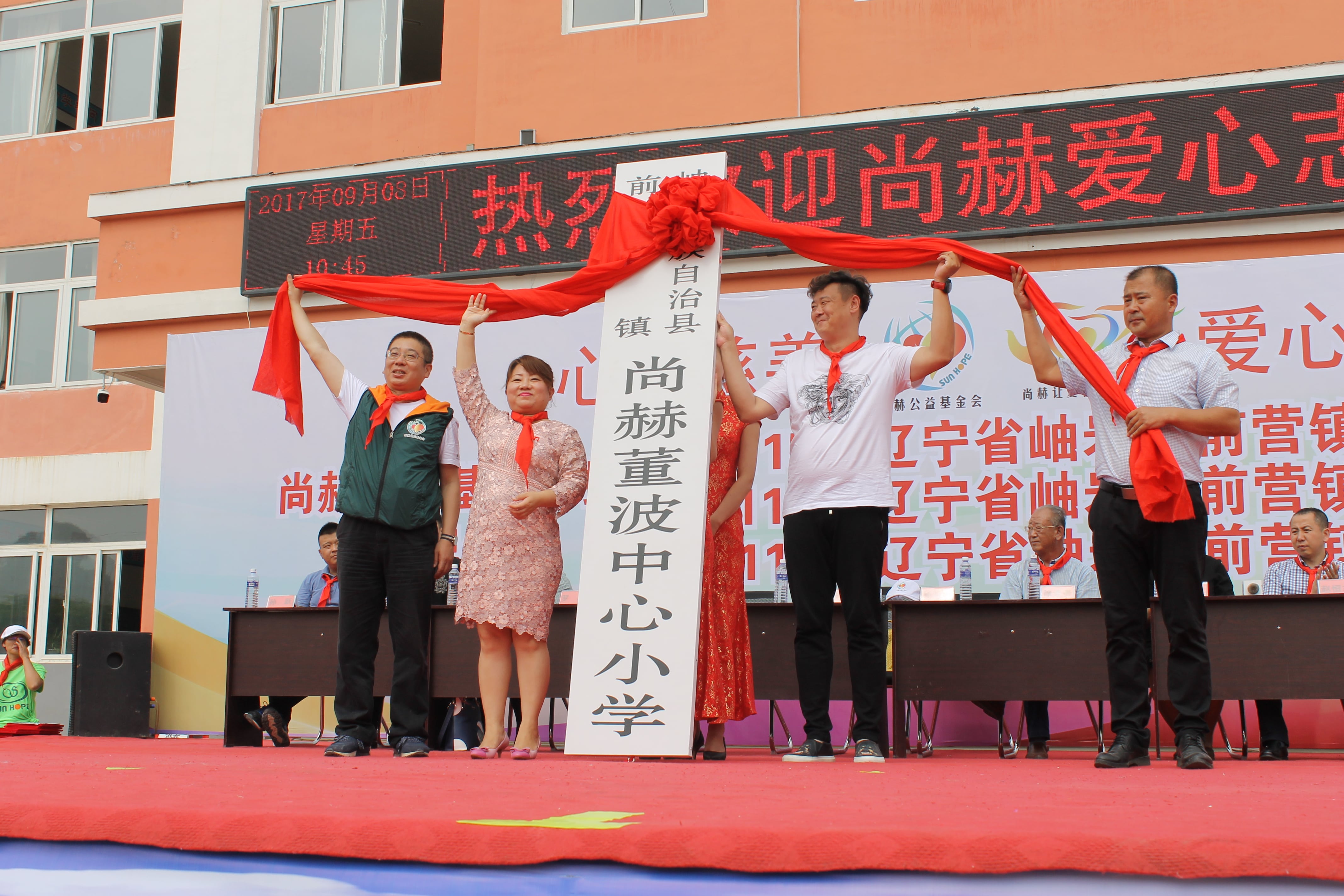 第115所 岫岩县前营镇开云线上登录董波中心小学