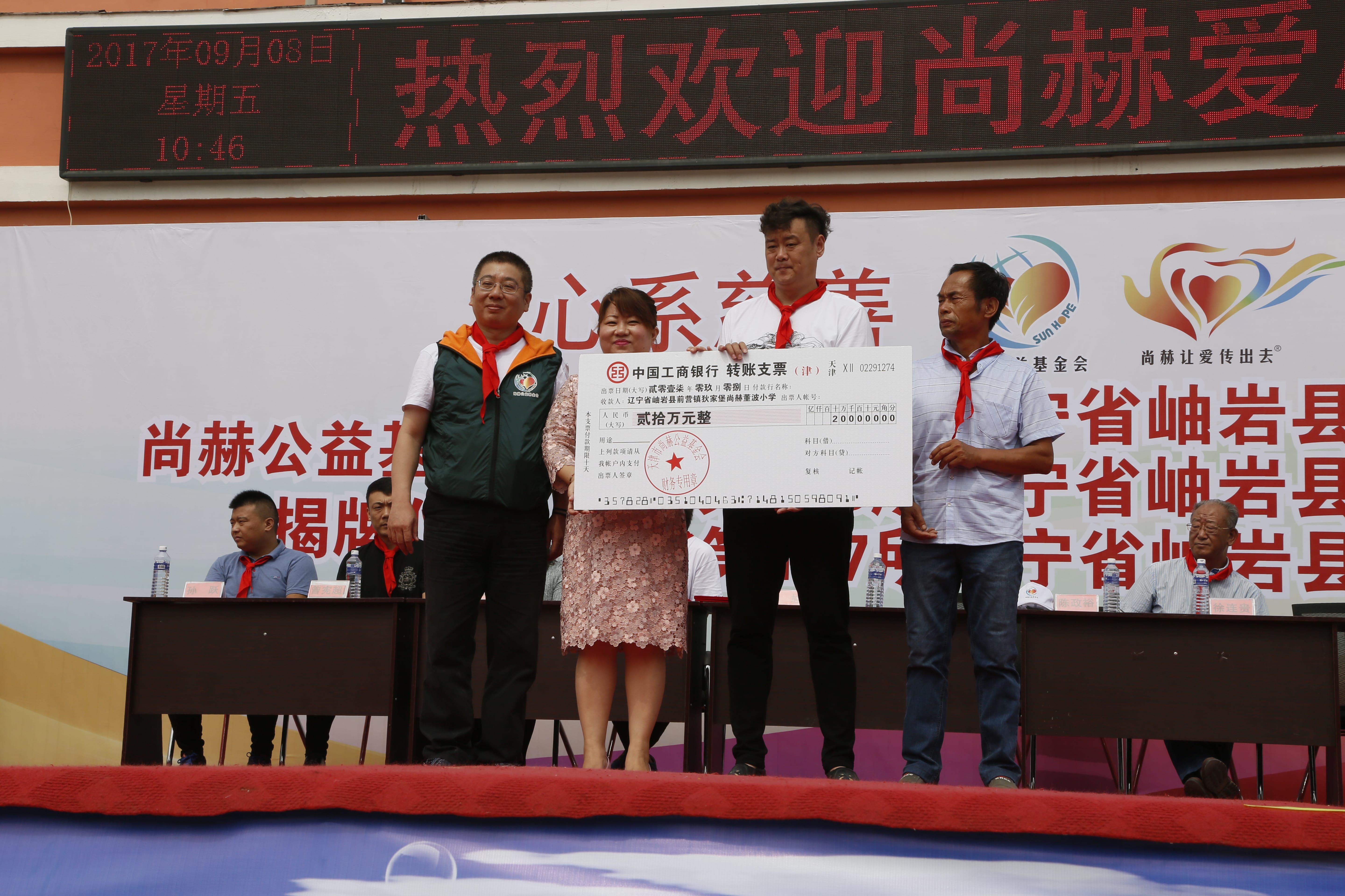 第115所 岫岩县前营镇开云线上登录董波中心小学