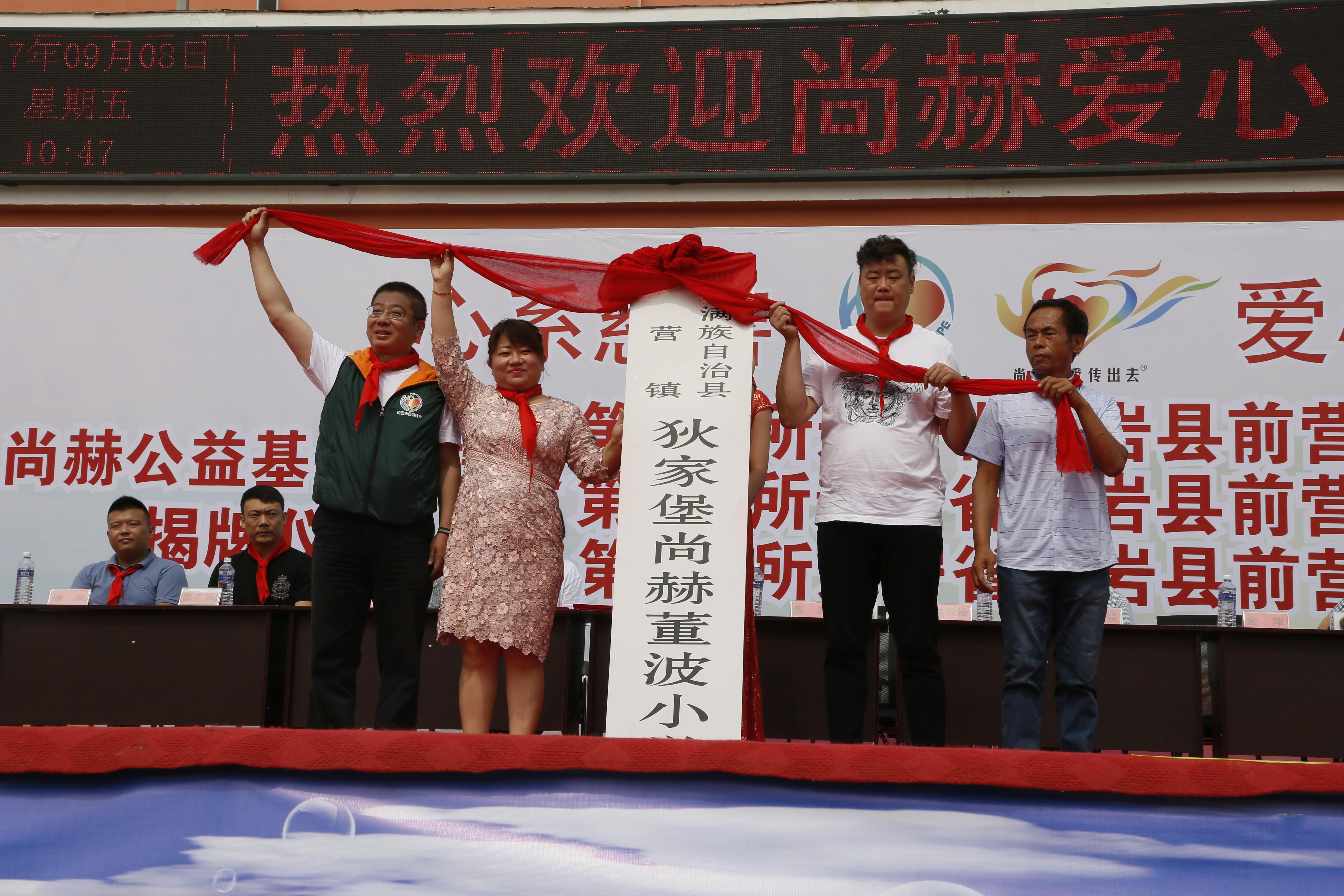 第115所 岫岩县前营镇开云线上登录董波中心小学