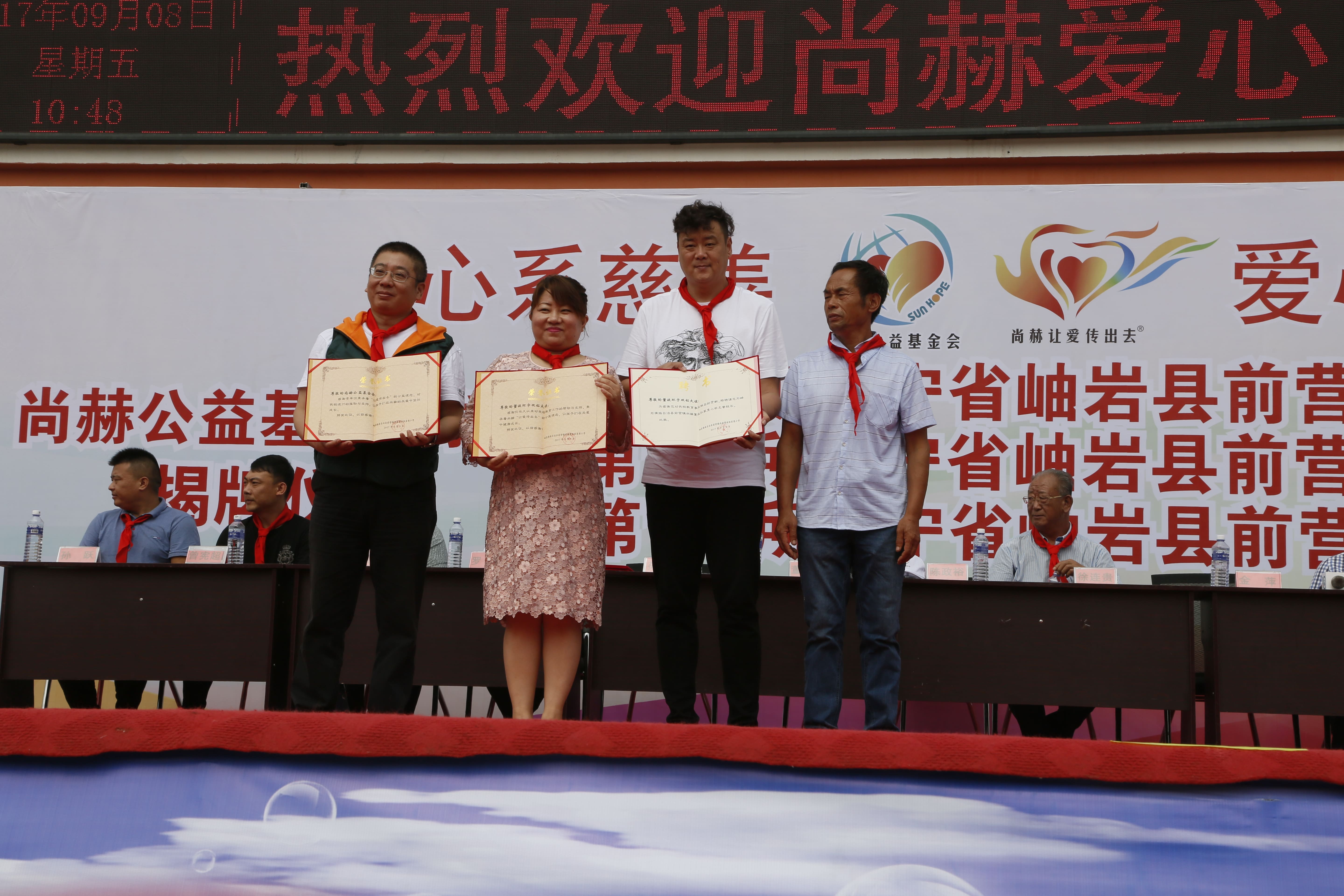 第115所 岫岩县前营镇开云线上登录董波中心小学