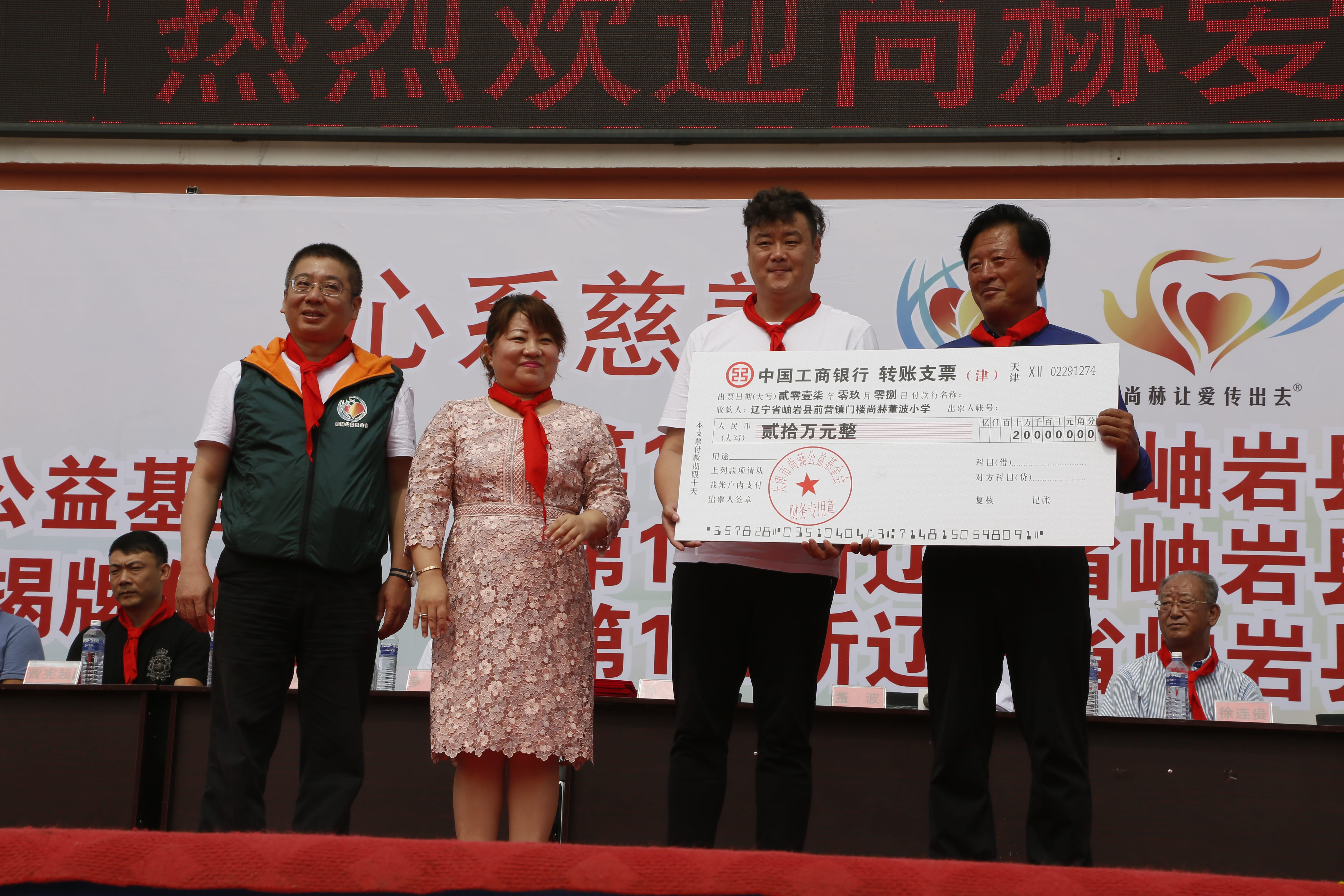 第115所 岫岩县前营镇开云线上登录董波中心小学