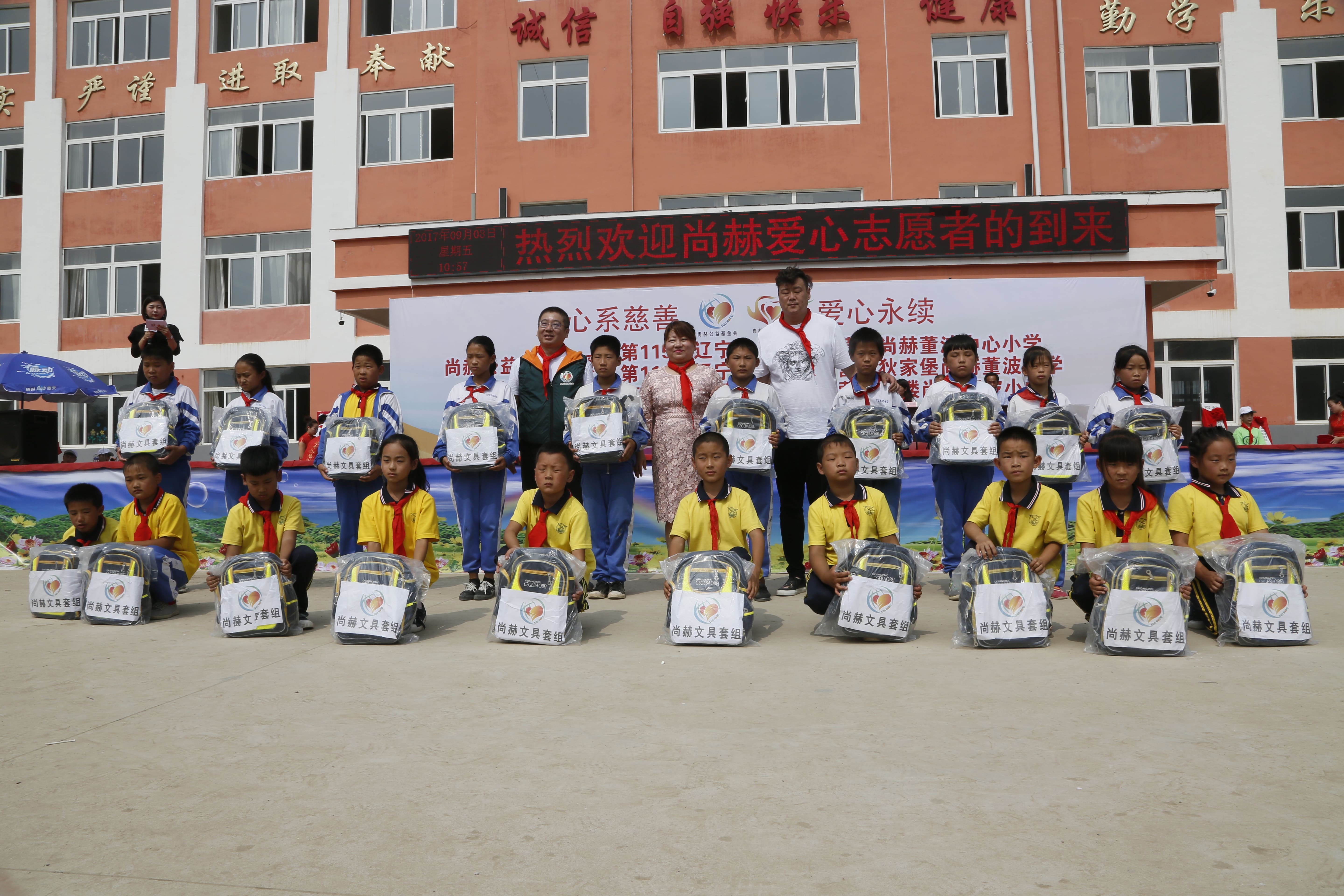 第115所 岫岩县前营镇开云线上登录董波中心小学