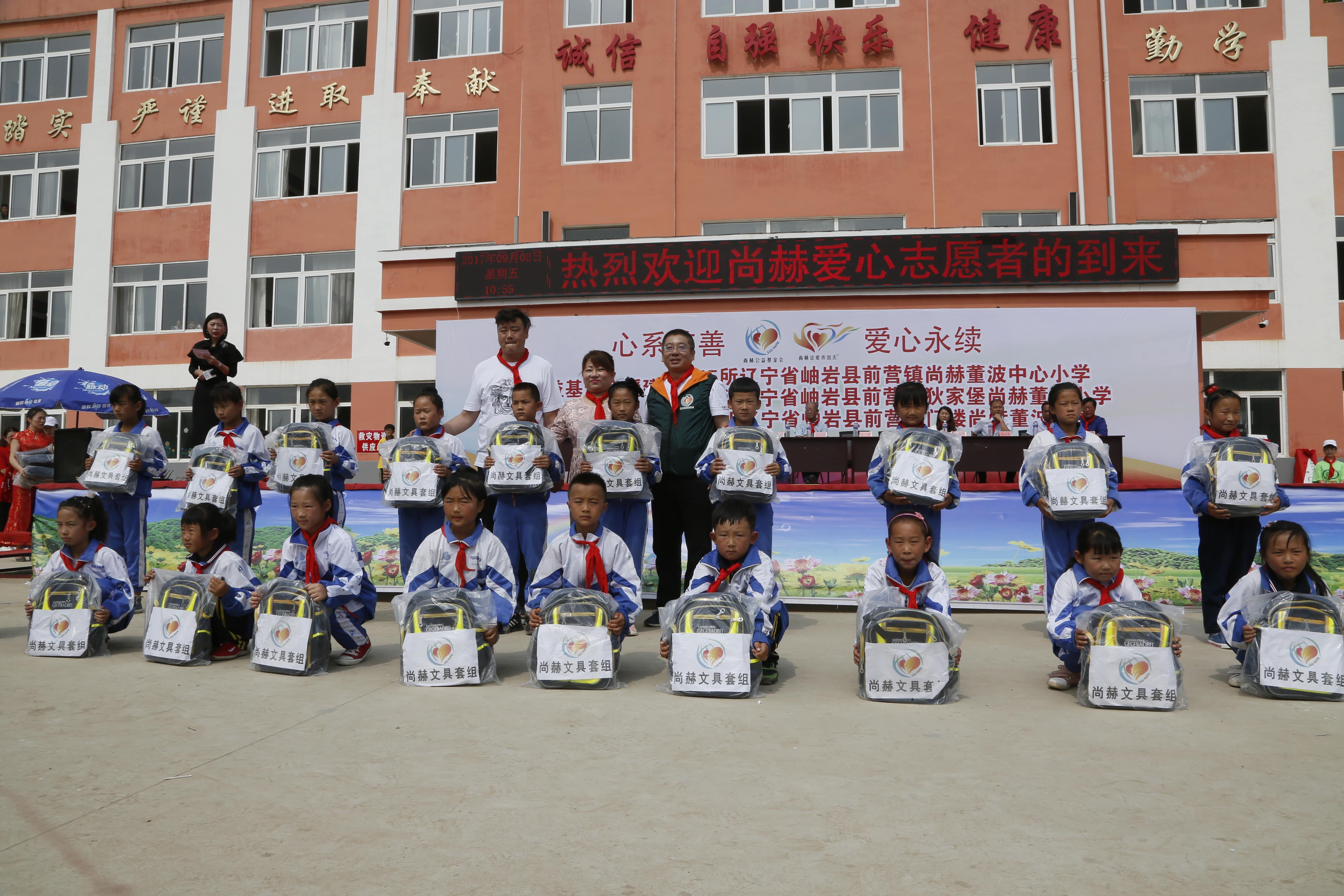 第115所 岫岩县前营镇开云线上登录董波中心小学