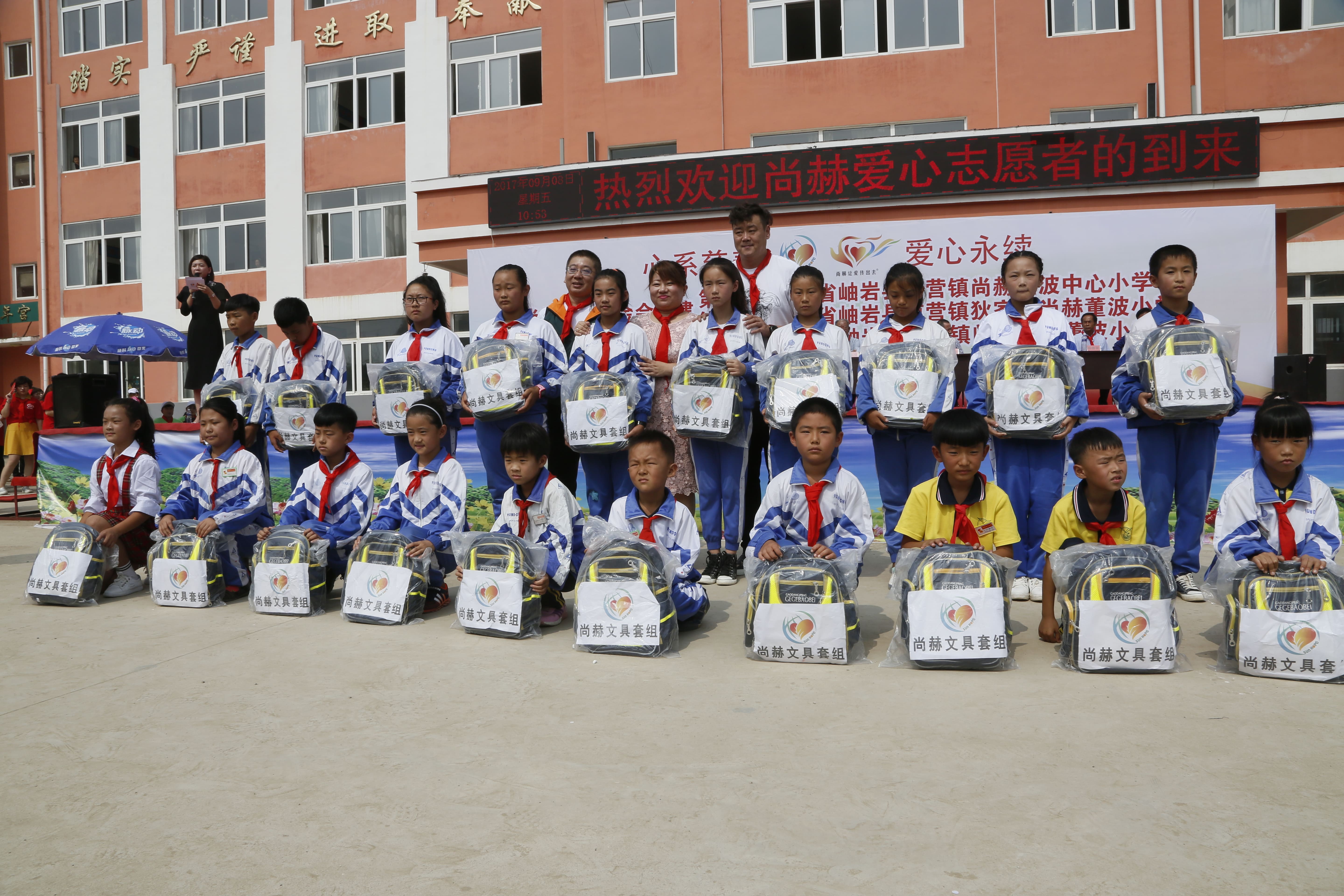 第115所 岫岩县前营镇开云线上登录董波中心小学