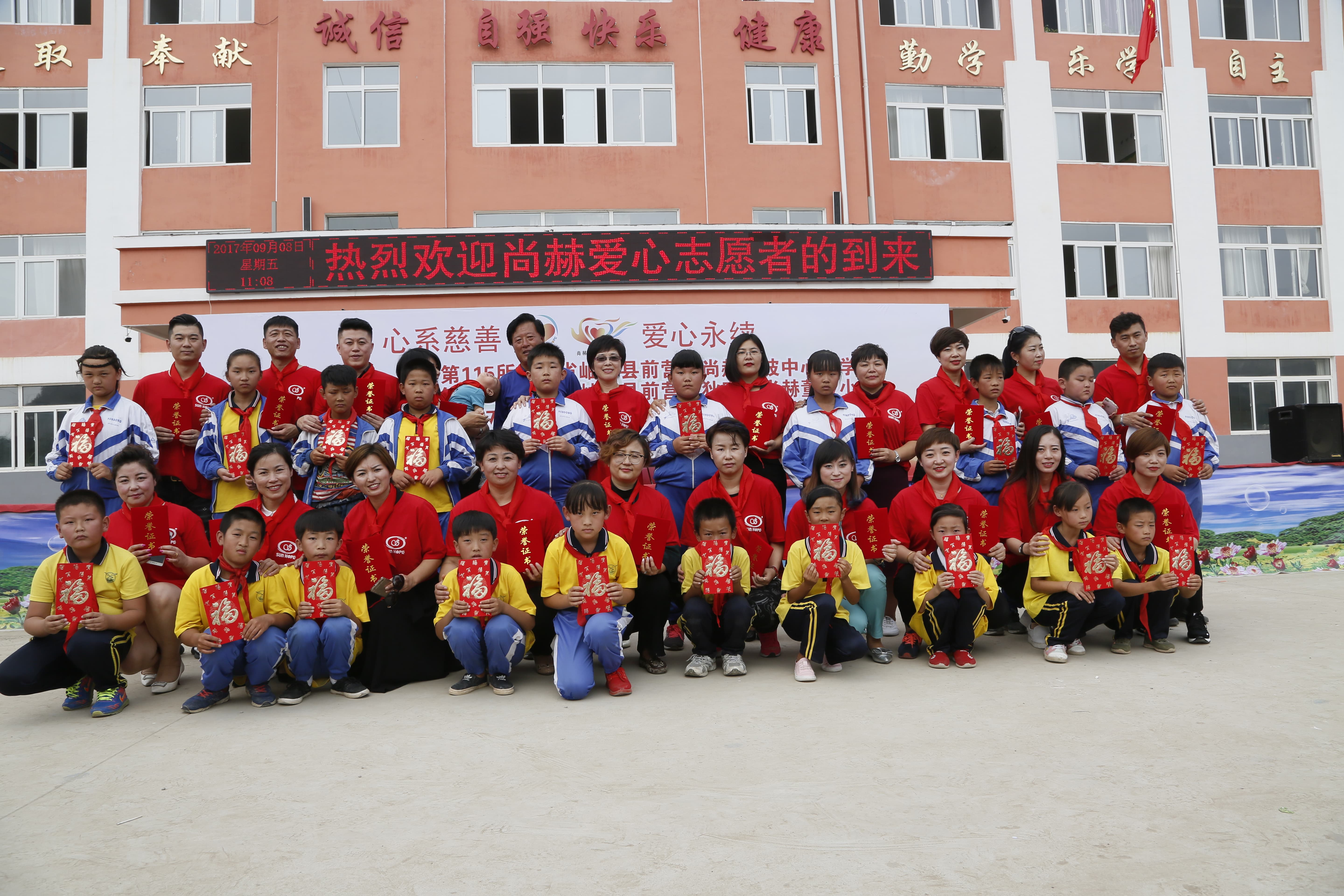 第115所 岫岩县前营镇开云线上登录董波中心小学