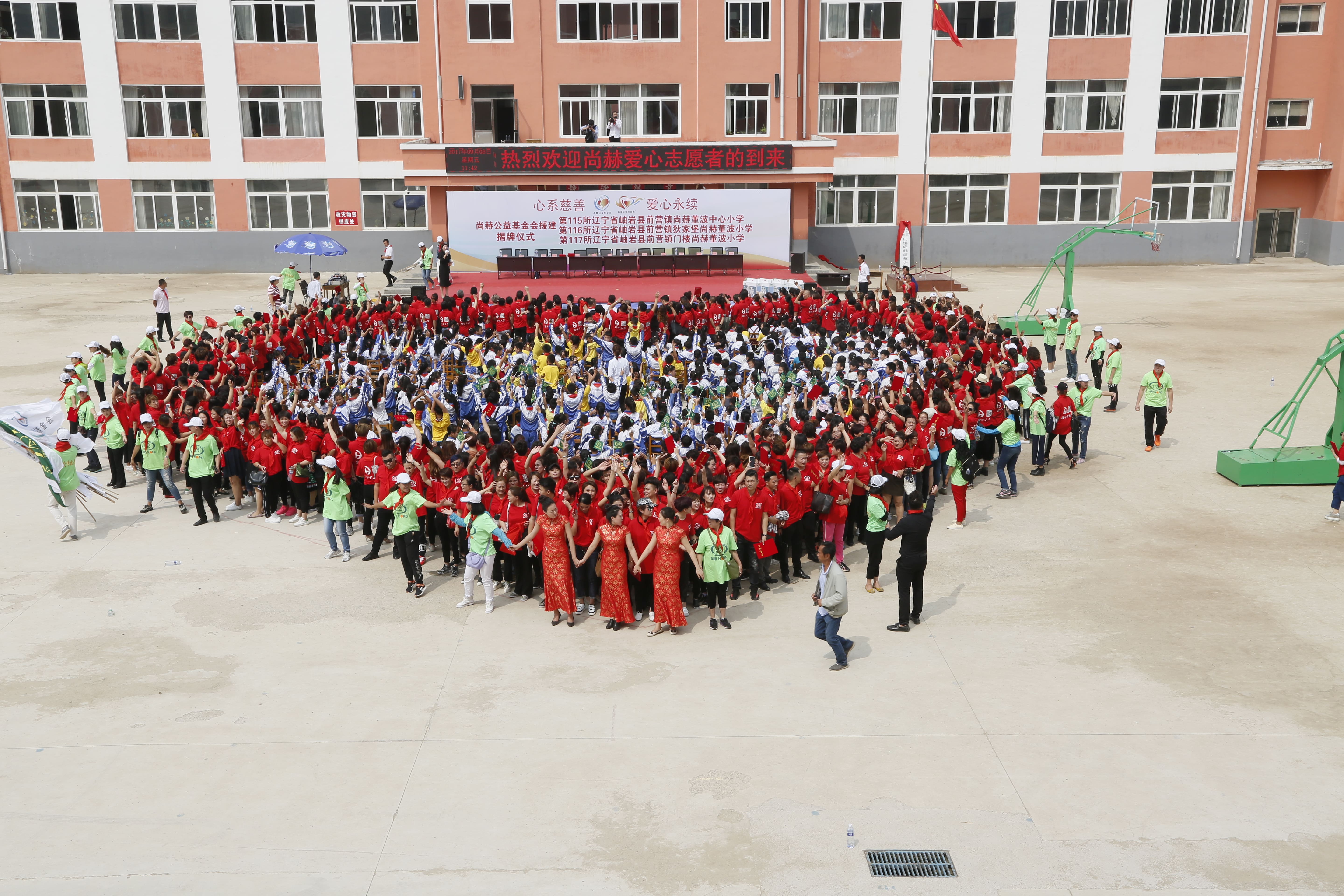 第115所 岫岩县前营镇开云线上登录董波中心小学