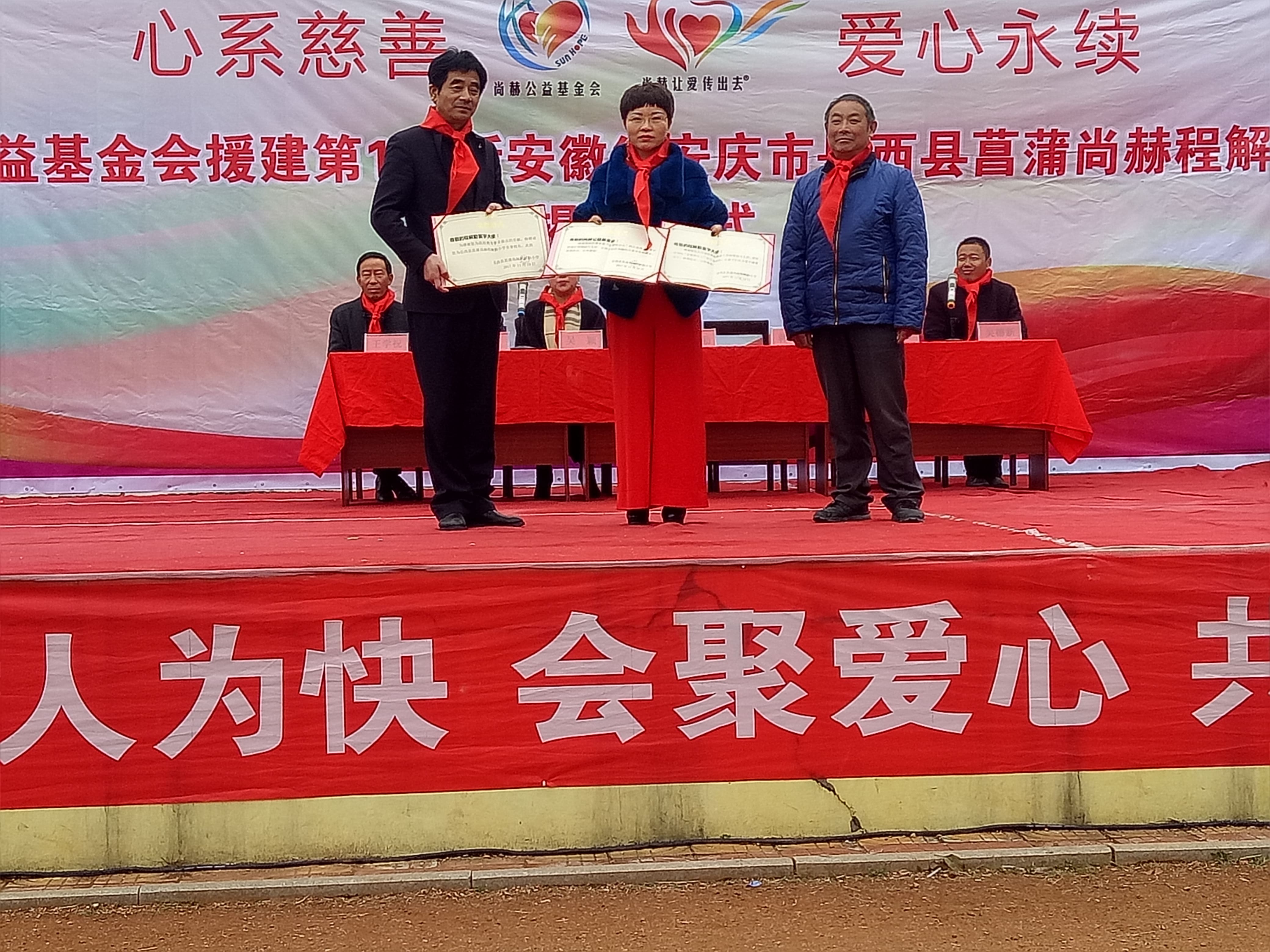 第132所 安庆市岳西县菖蒲开云线上登录程解勤小学 第132所 安庆市岳西县菖蒲开云线上登录程解勤小学