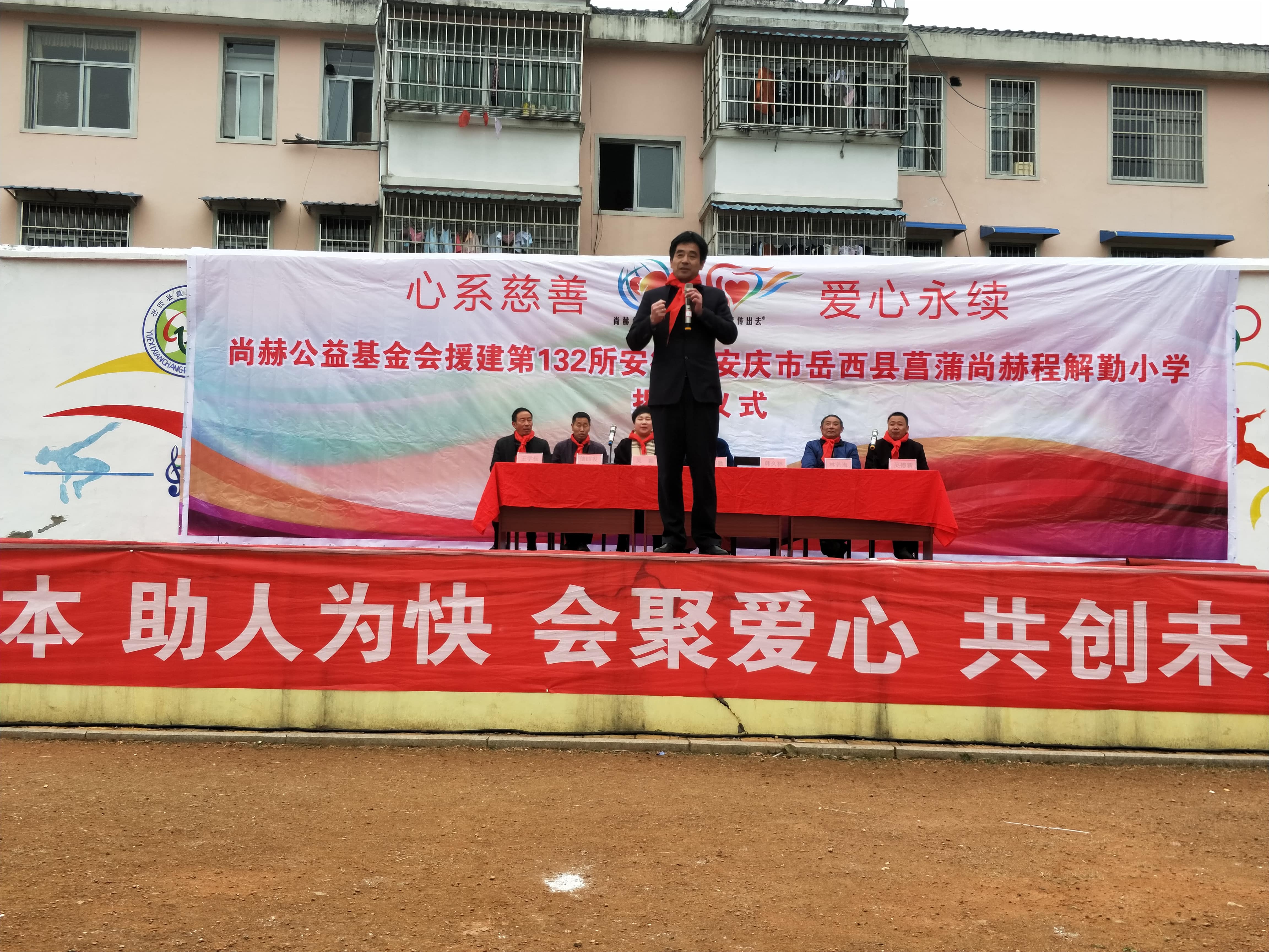 第132所 安庆市岳西县菖蒲开云线上登录程解勤小学 第132所 安庆市岳西县菖蒲开云线上登录程解勤小学