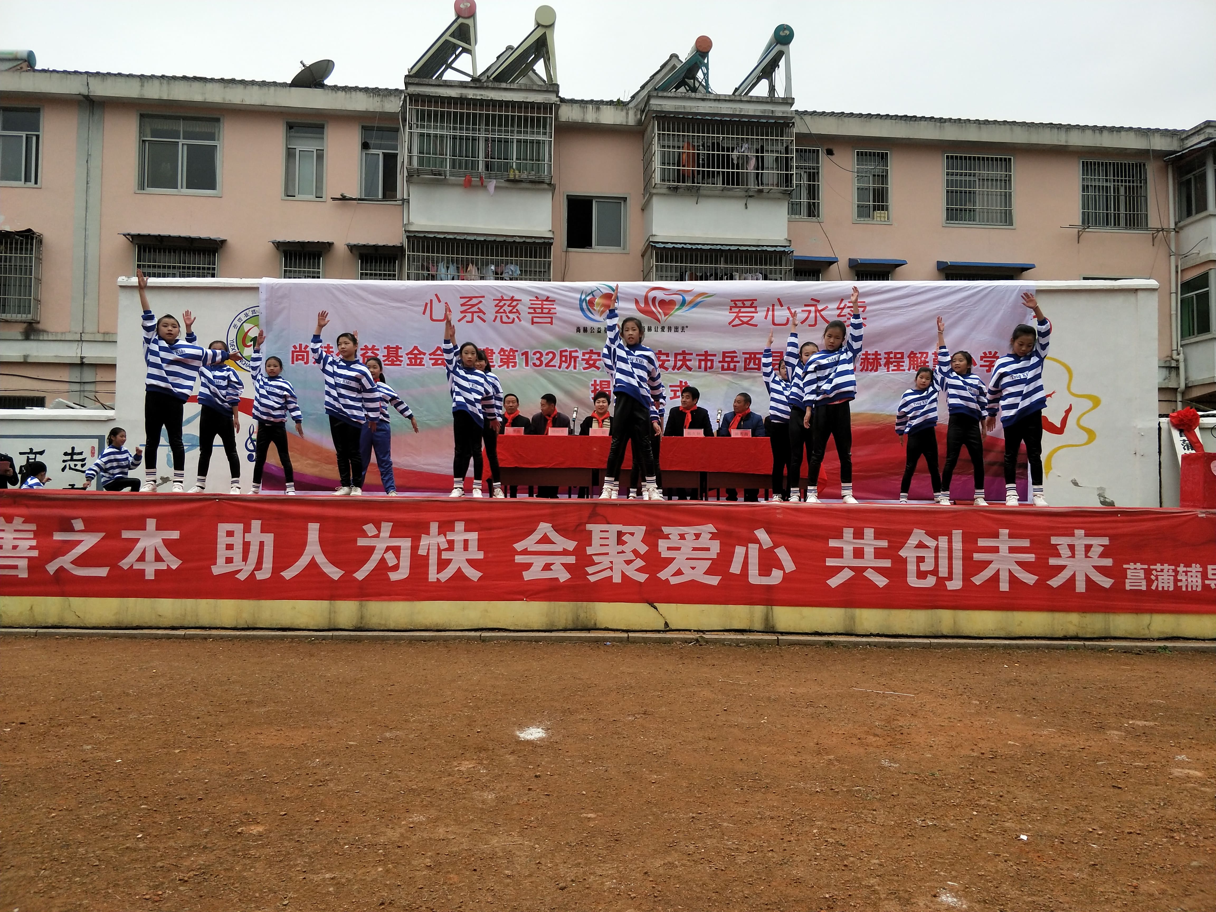 第132所 安庆市岳西县菖蒲开云线上登录程解勤小学 第132所 安庆市岳西县菖蒲开云线上登录程解勤小学