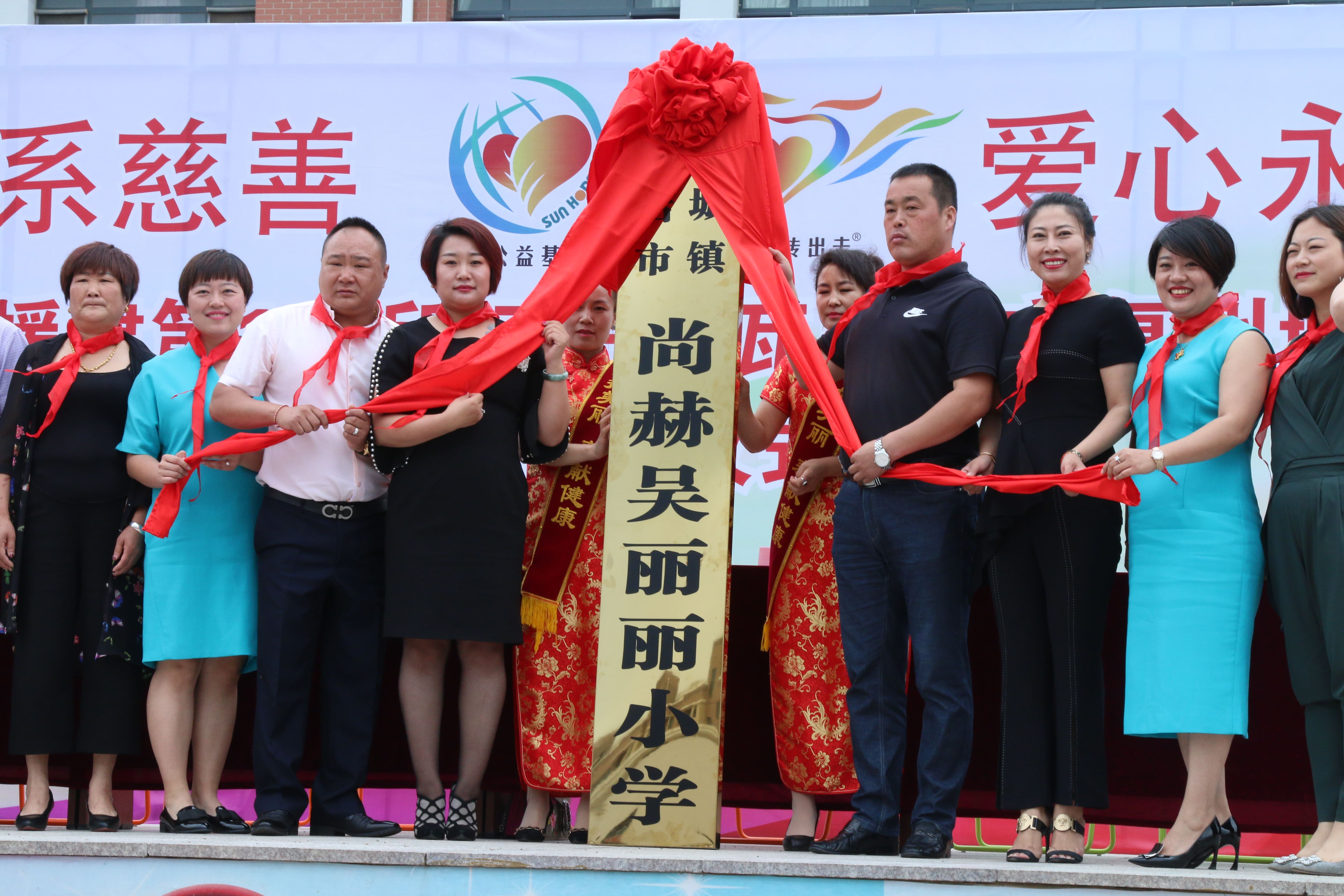 第149所 瓦房店市复州城镇开云线上登录吴丽丽小学