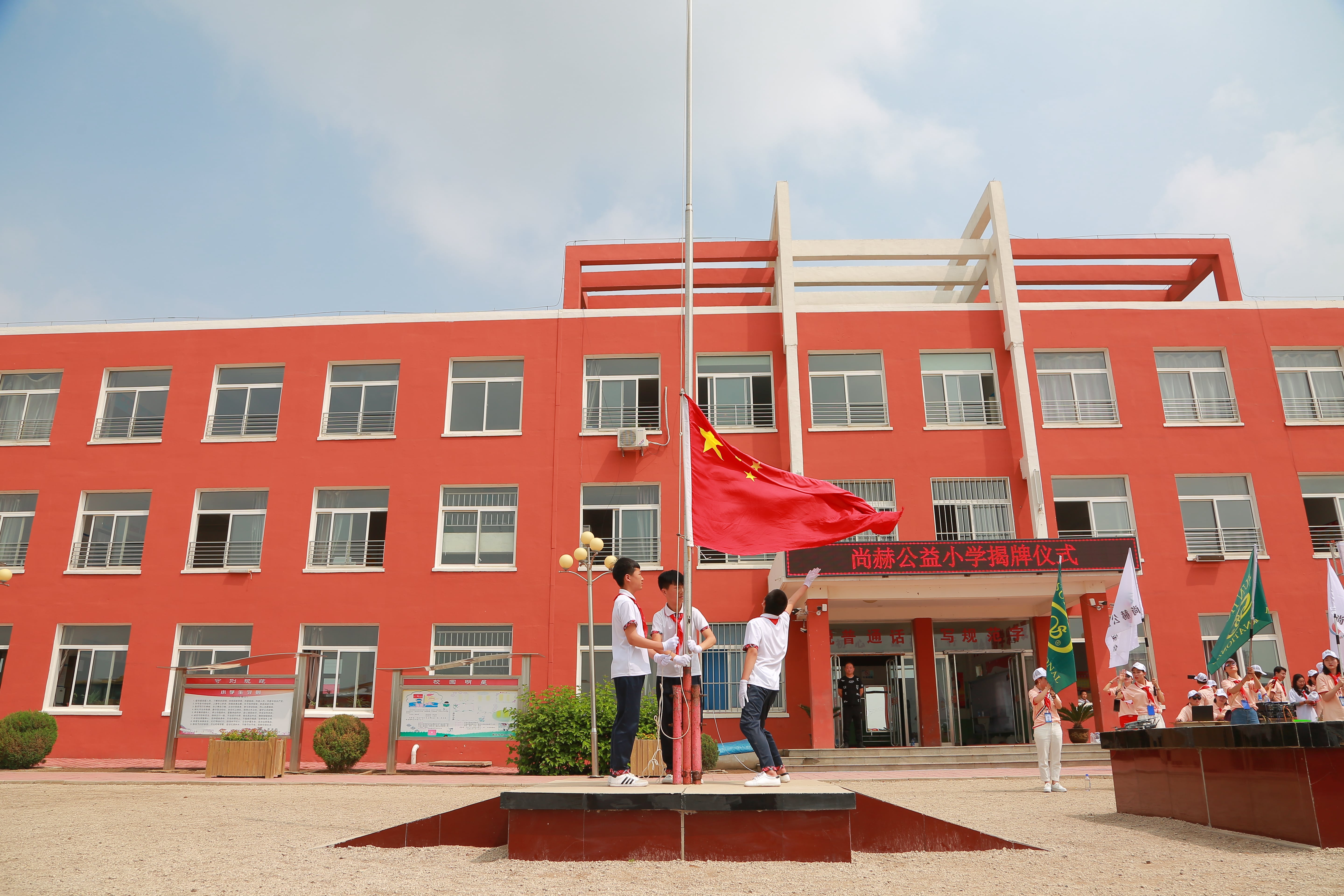 第150所 锦州市黑山县薛屯乡开云线上登录王珊小学 第150所 锦州市黑山县薛屯乡开云线上登录王珊小学