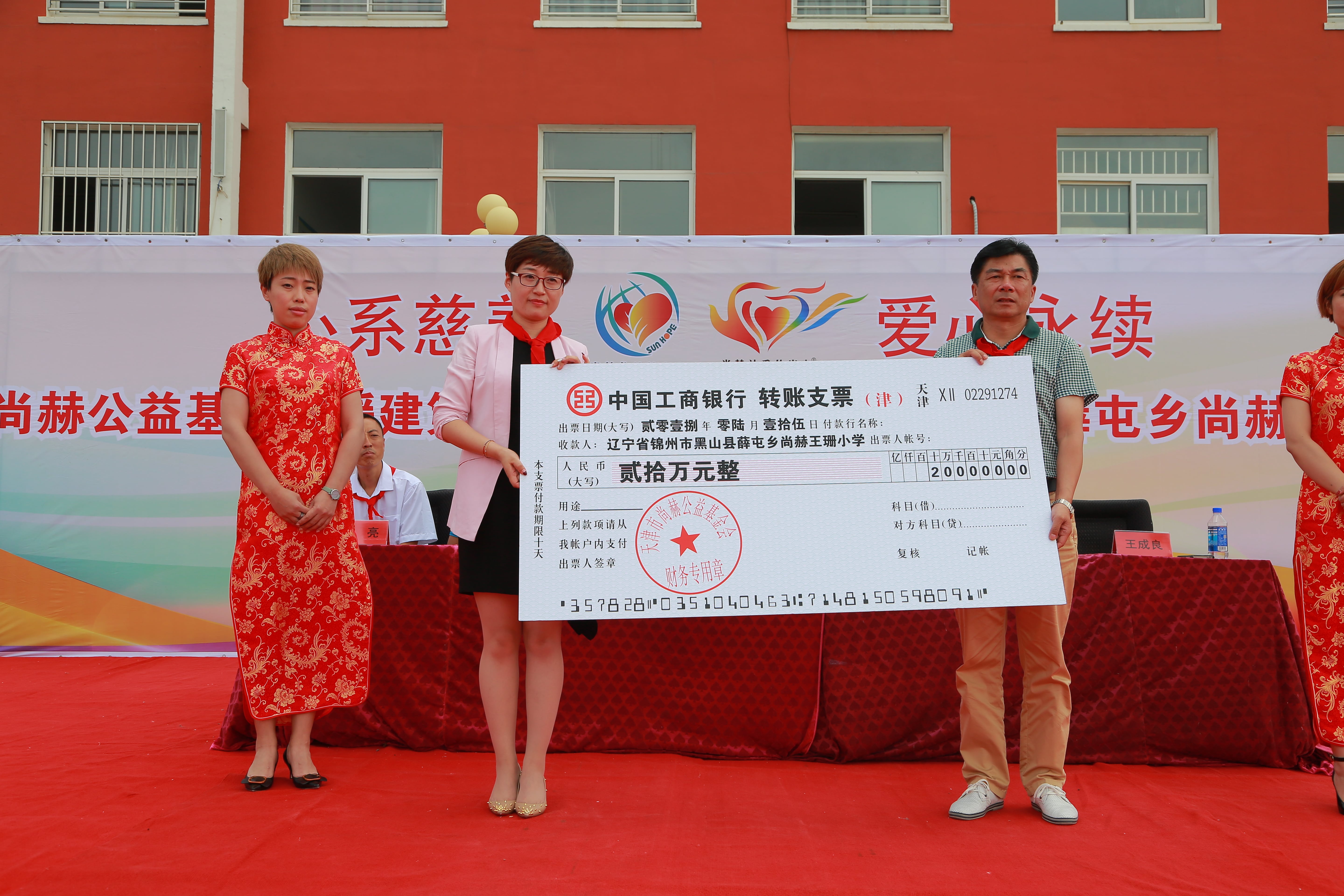 第150所 锦州市黑山县薛屯乡开云线上登录王珊小学 第150所 锦州市黑山县薛屯乡开云线上登录王珊小学