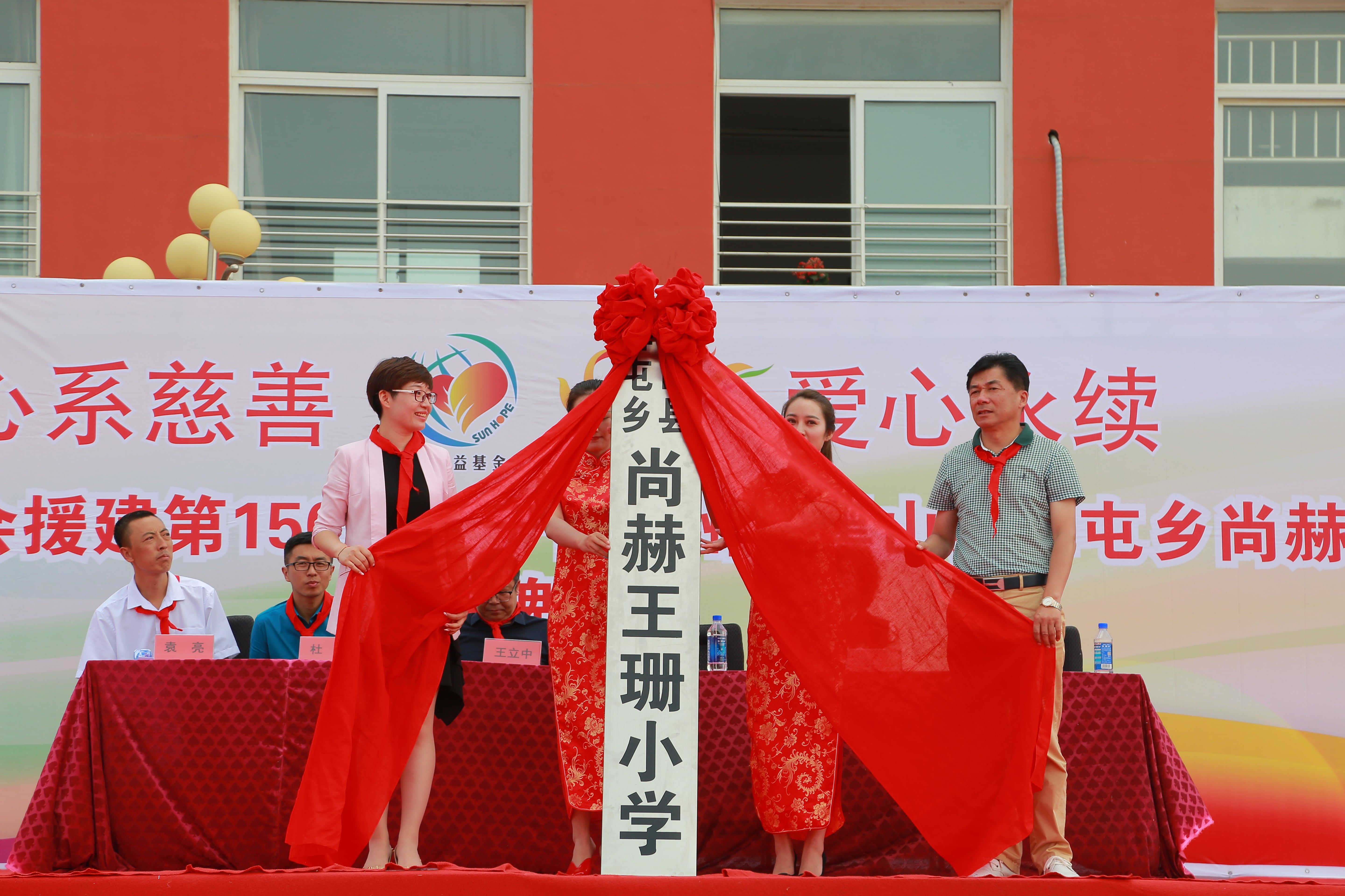 第150所 锦州市黑山县薛屯乡开云线上登录王珊小学 第150所 锦州市黑山县薛屯乡开云线上登录王珊小学