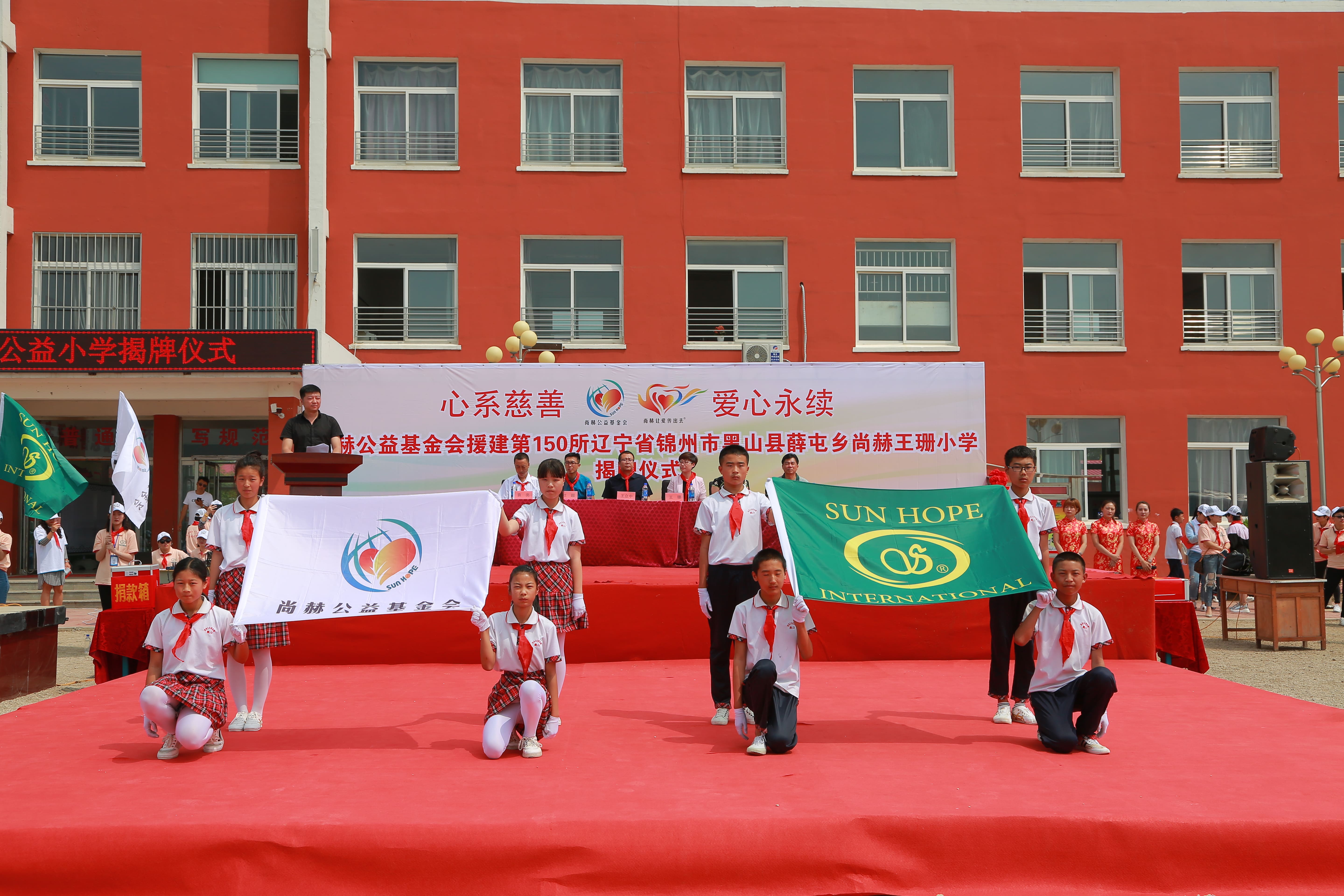 第150所 锦州市黑山县薛屯乡开云线上登录王珊小学 第150所 锦州市黑山县薛屯乡开云线上登录王珊小学