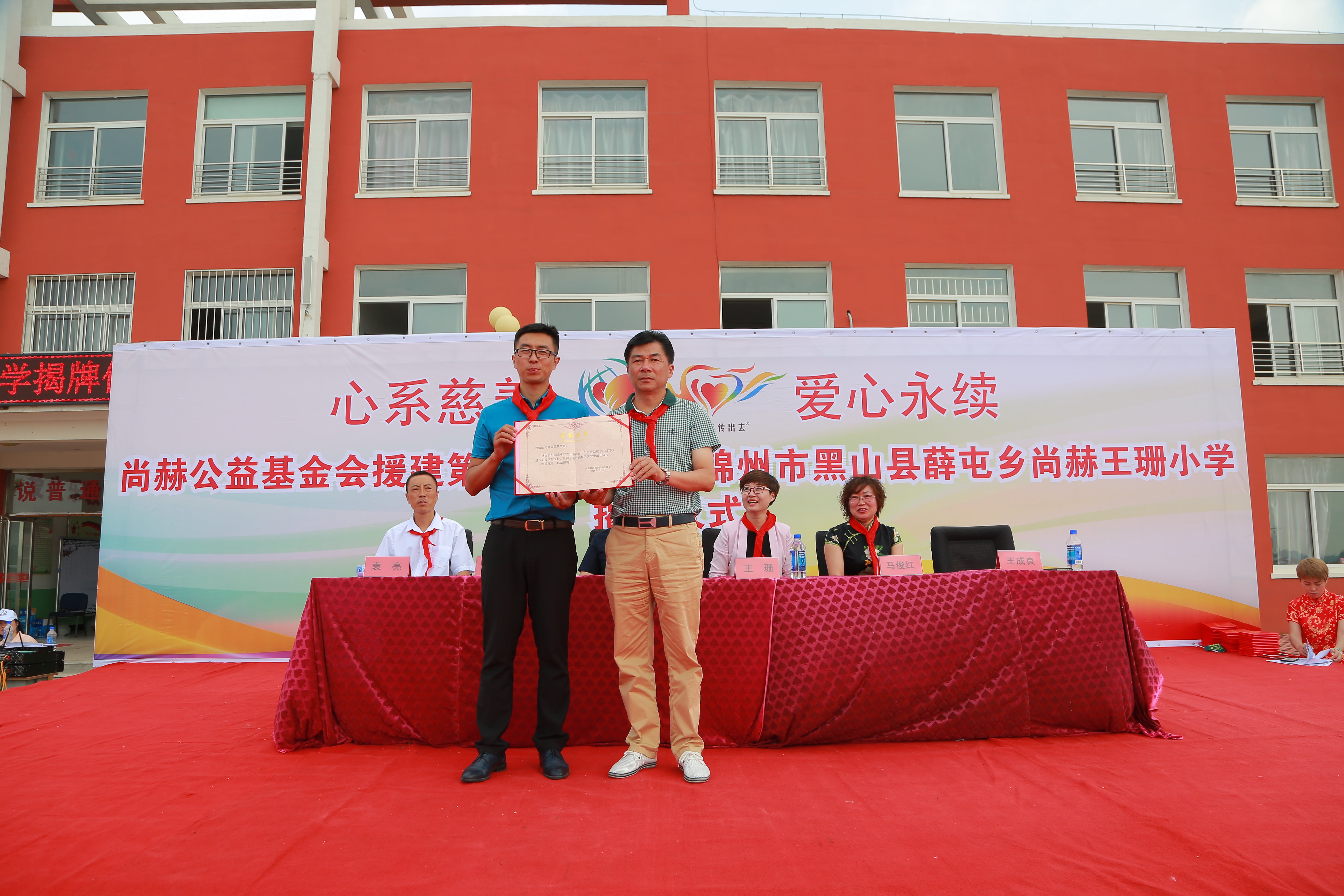 第150所 锦州市黑山县薛屯乡开云线上登录王珊小学 第150所 锦州市黑山县薛屯乡开云线上登录王珊小学