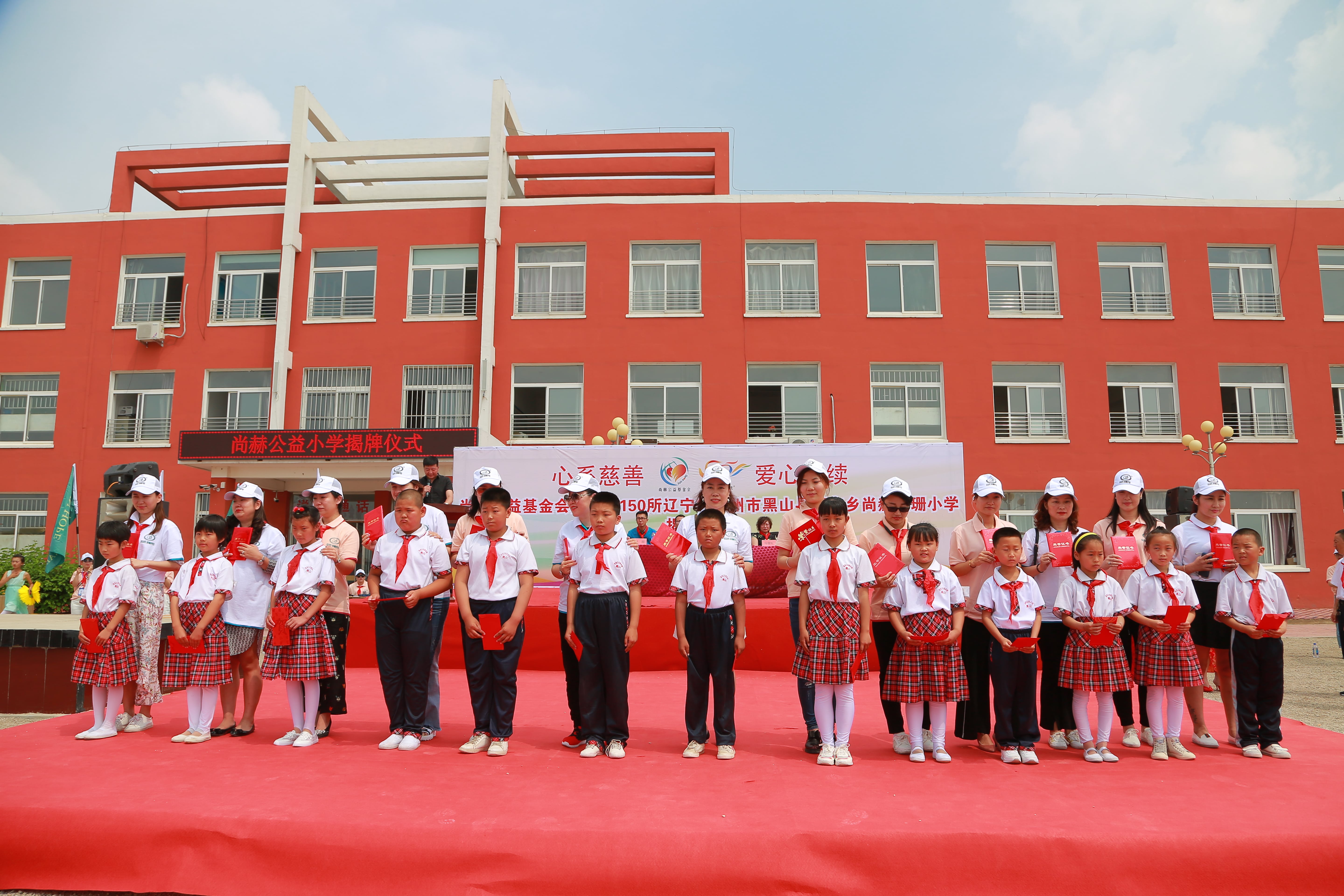 第150所 锦州市黑山县薛屯乡开云线上登录王珊小学 第150所 锦州市黑山县薛屯乡开云线上登录王珊小学