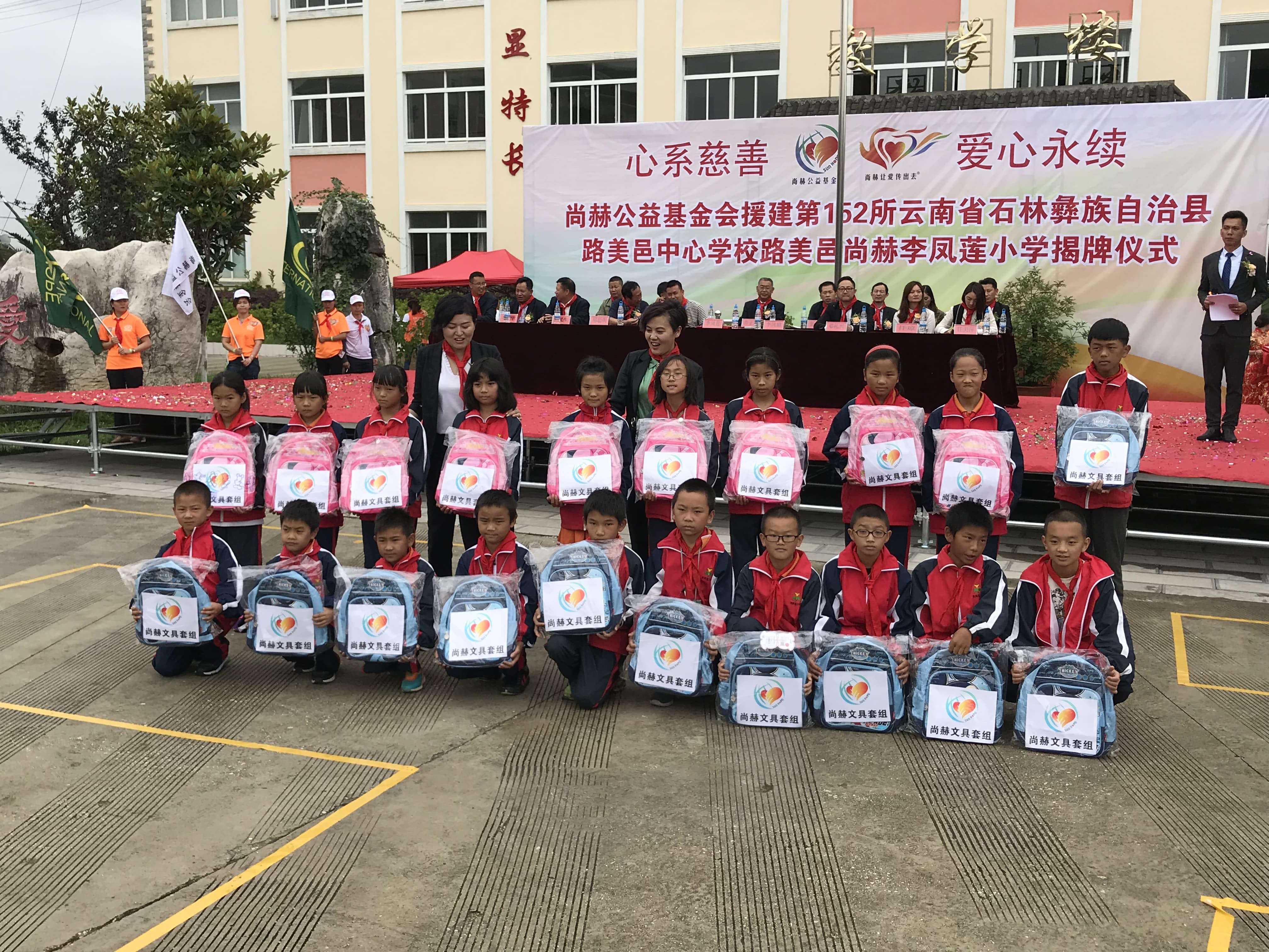 第152所 石林彝族自治县路美邑中心学校路美邑开云线上登录李凤莲小学 第152所 石林彝族自治县路美邑中心学校路美邑开云线上登录李凤莲小学