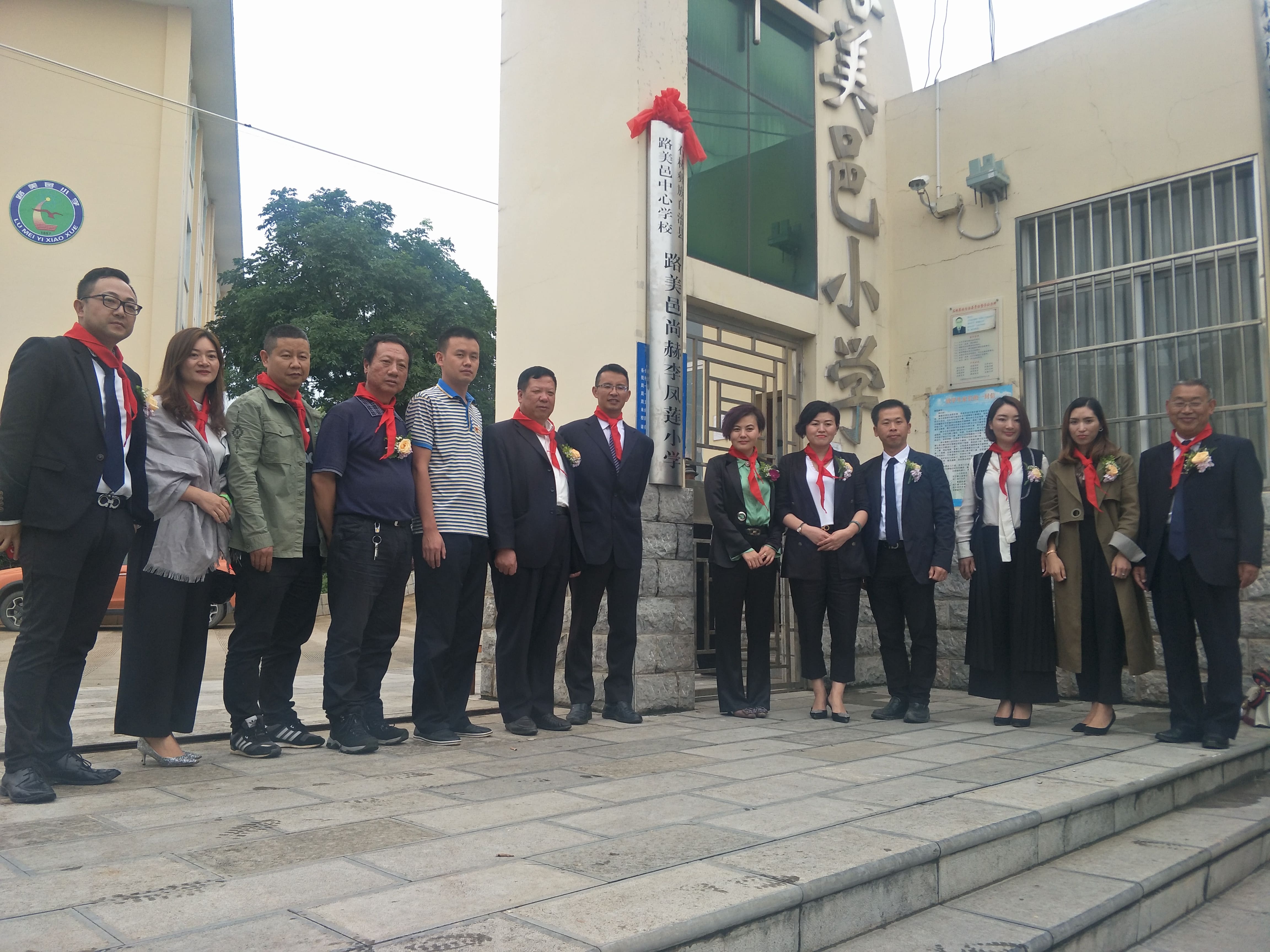 第152所 石林彝族自治县路美邑中心学校路美邑开云线上登录李凤莲小学 第152所 石林彝族自治县路美邑中心学校路美邑开云线上登录李凤莲小学