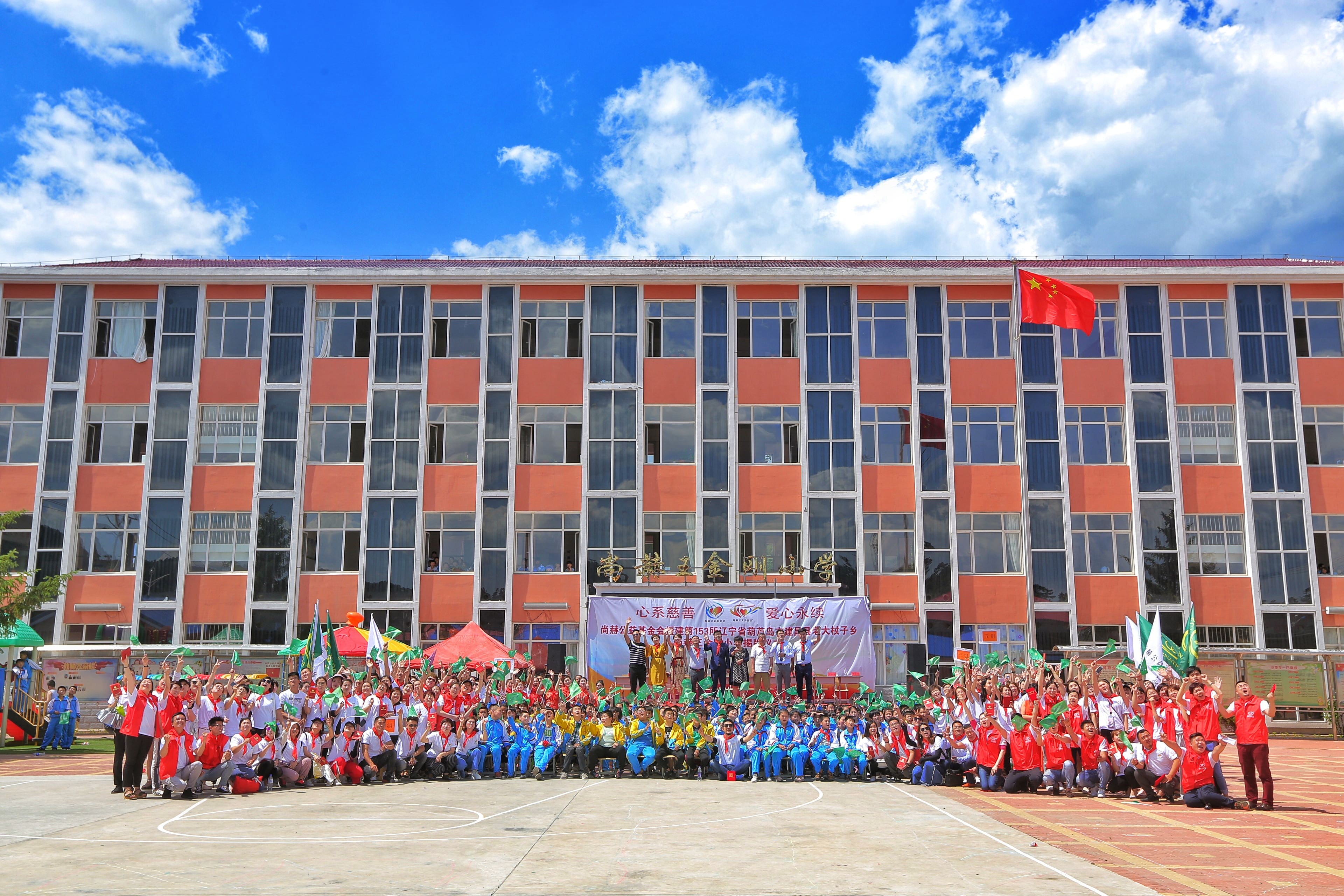 第153所 葫芦岛市建昌县老大杖子乡开云线上登录王金刚小学