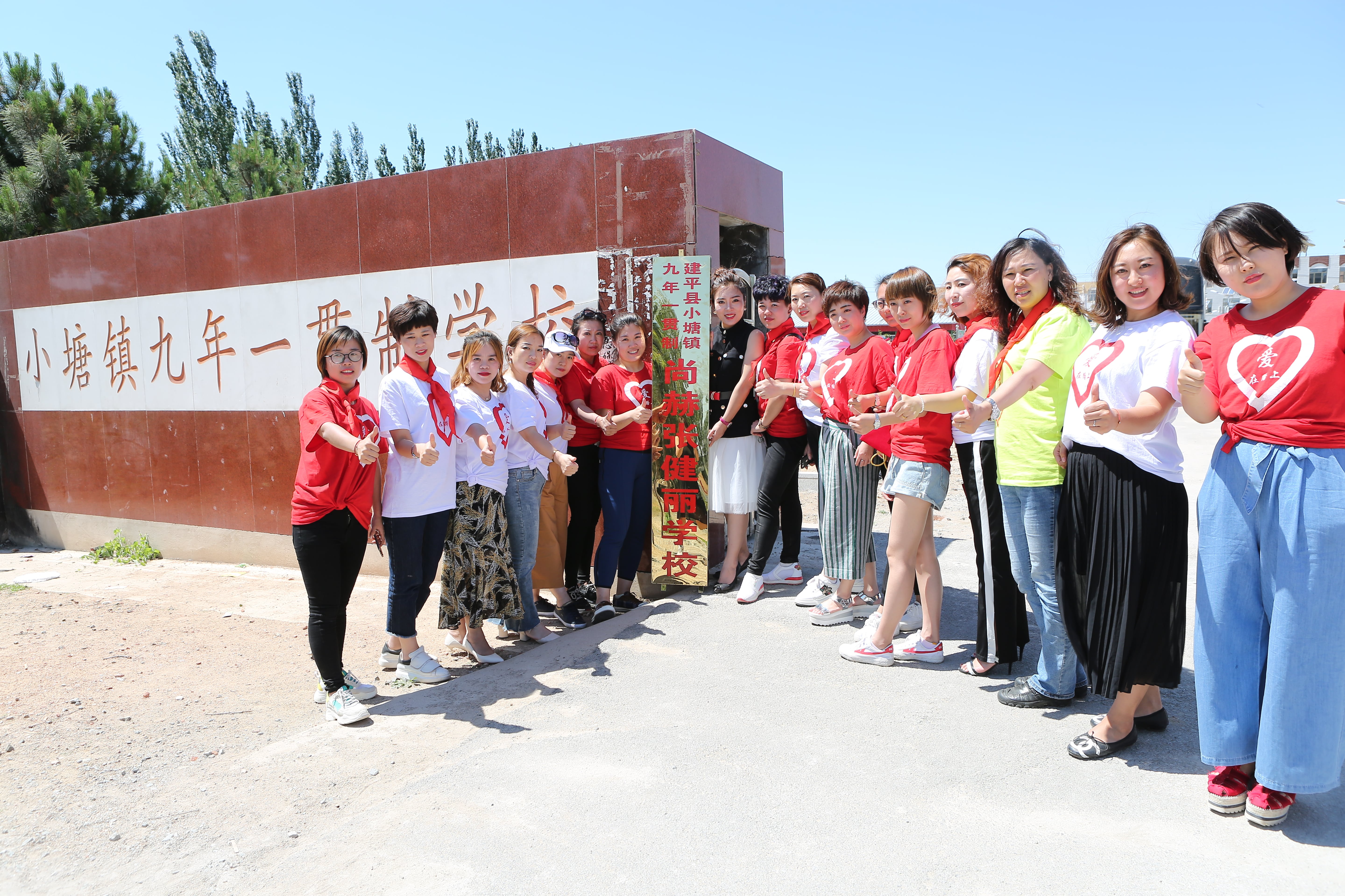 第154所 朝阳市建平县小塘镇九年一贯制开云线上登录张健丽学校 第154所 朝阳市建平县小塘镇九年一贯制开云线上登录张健丽学校