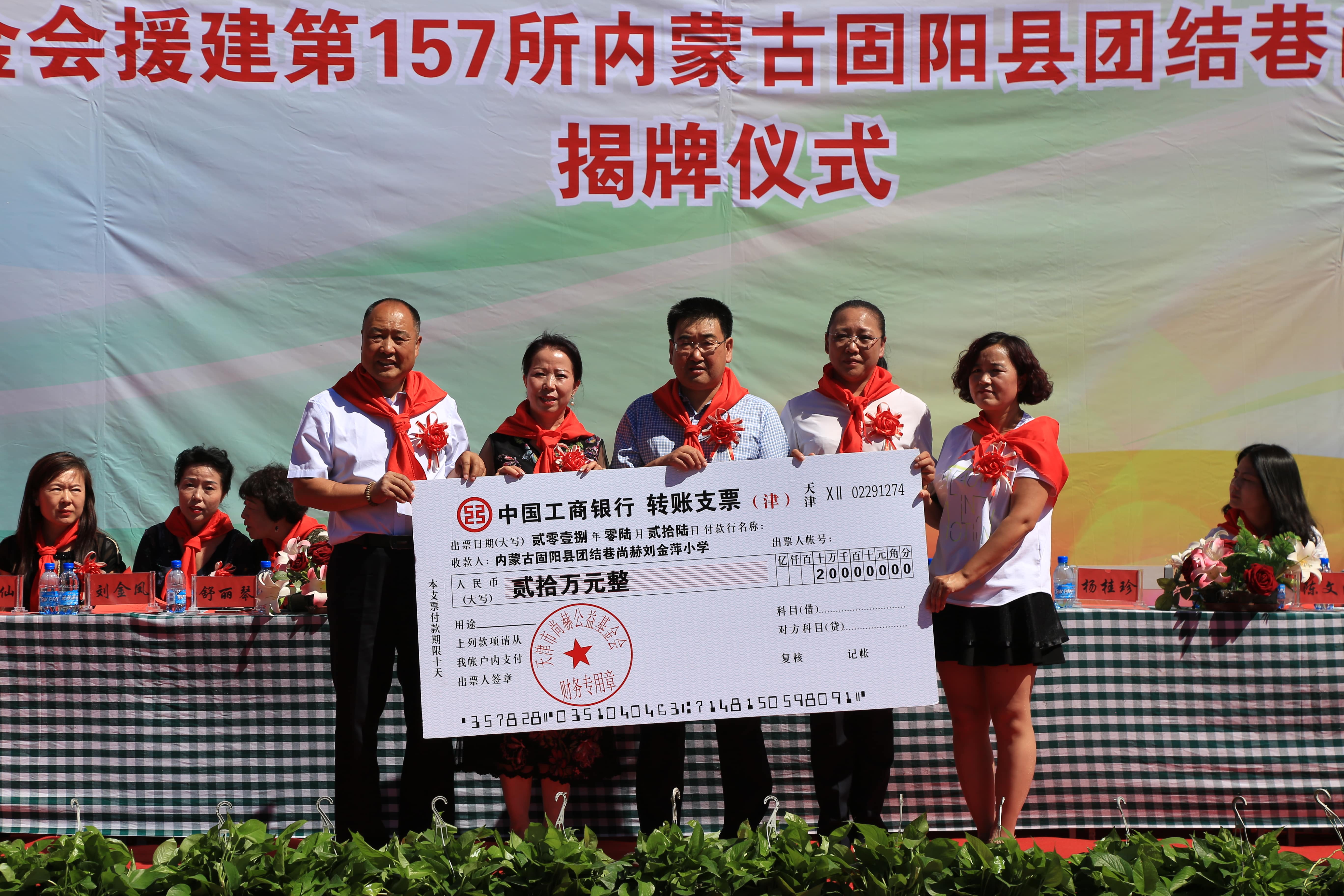 第157所 固阳县团结巷开云线上登录刘金萍小学 第157所 固阳县团结巷开云线上登录刘金萍小学