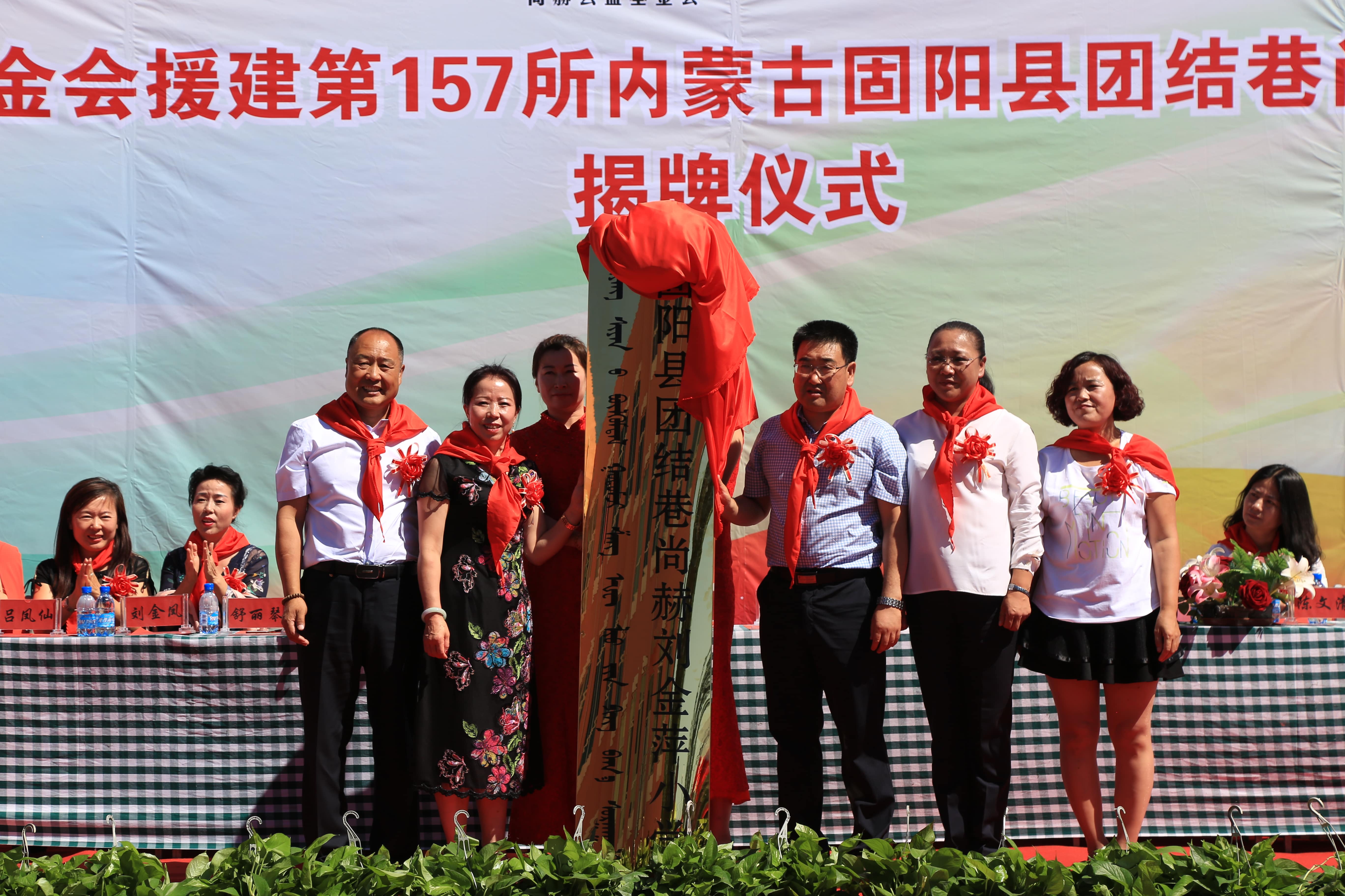 第157所 固阳县团结巷开云线上登录刘金萍小学 第157所 固阳县团结巷开云线上登录刘金萍小学