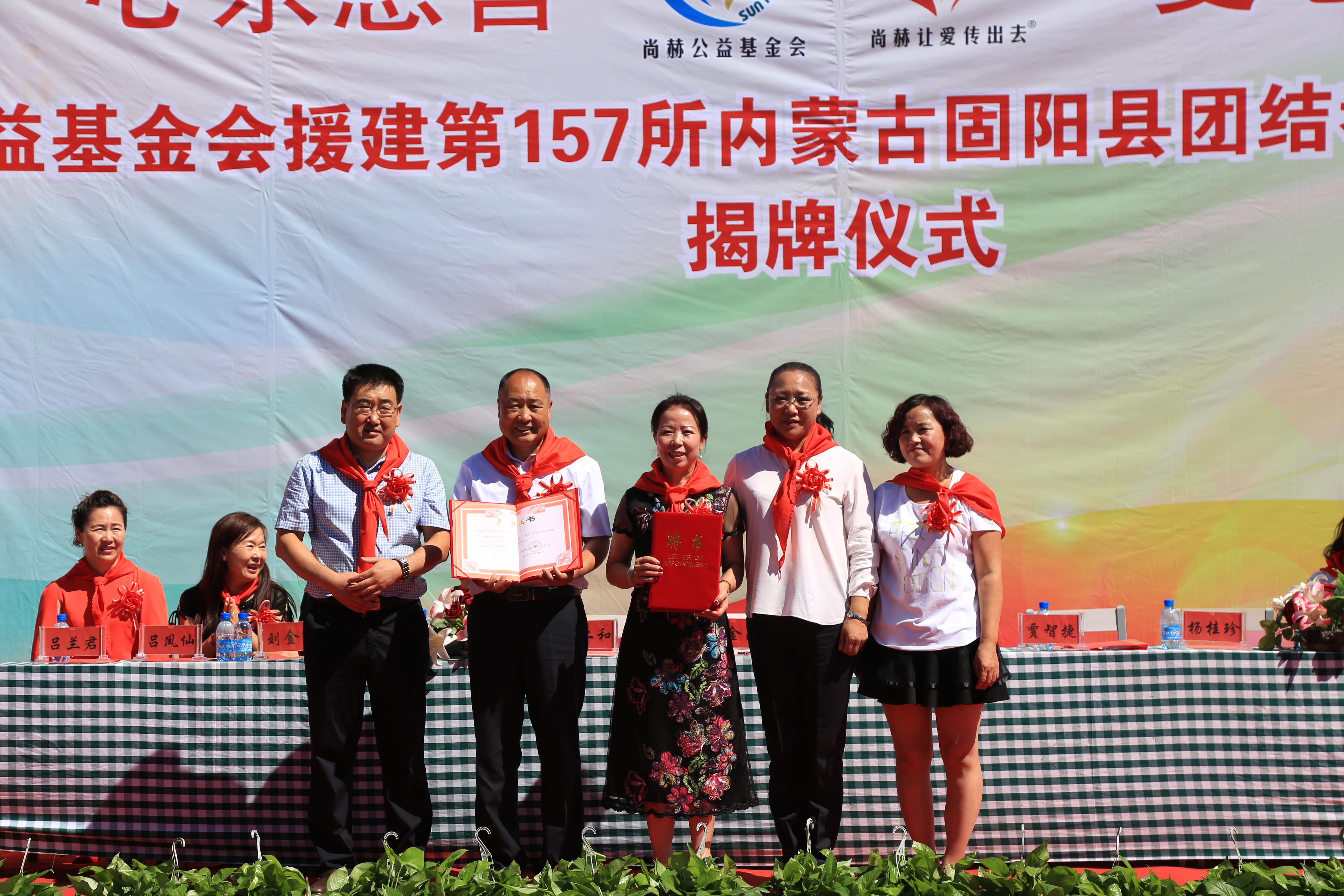 第157所 固阳县团结巷开云线上登录刘金萍小学 第157所 固阳县团结巷开云线上登录刘金萍小学